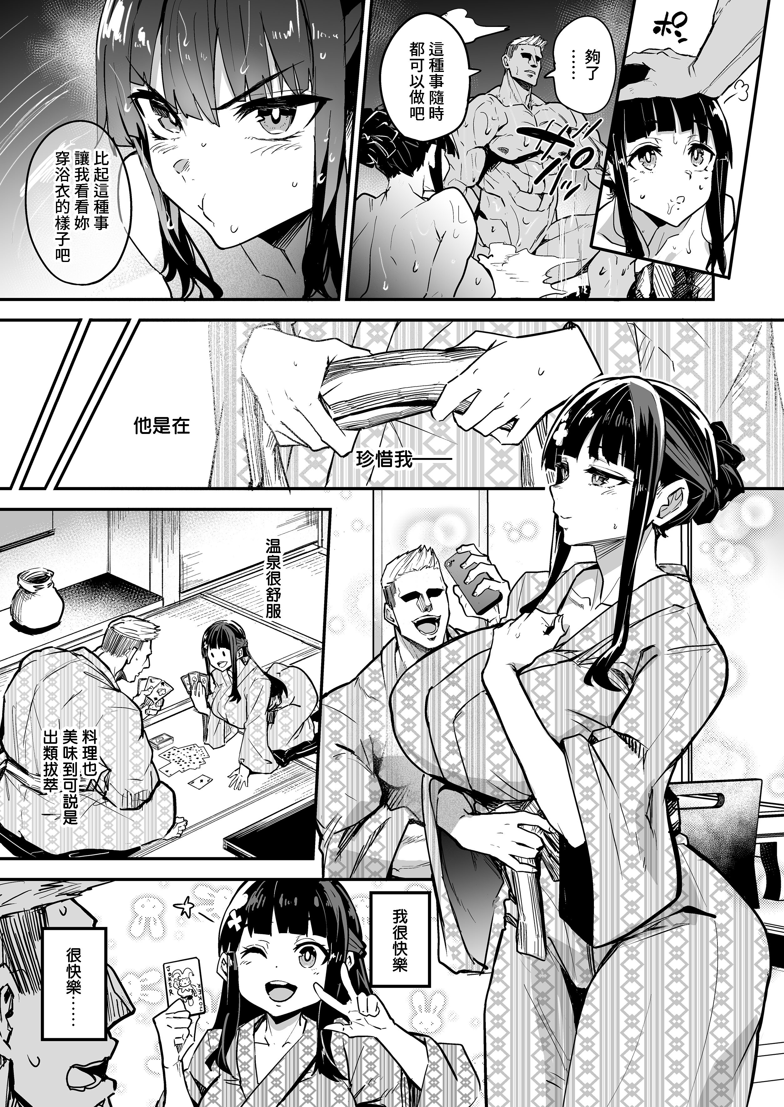 [ドラムス元老院 (ドラムス)] アブカノ2 ーユメ見る歪欲カノジョはぼくを支配したいー｜回流女友2 —醉心於歪慾的女朋友存心想支配我— [中国翻訳] [無修正] [DL版]