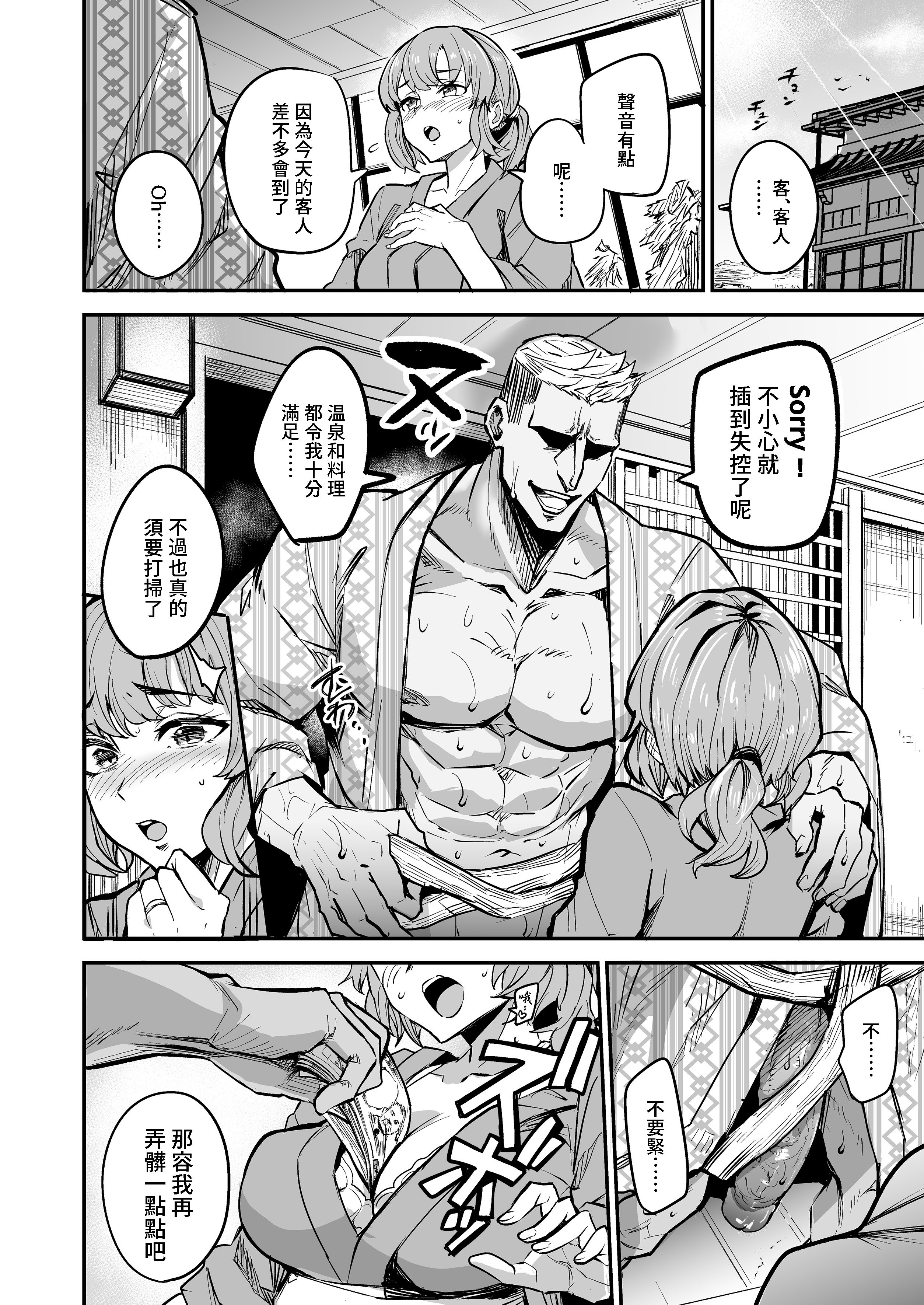 [ドラムス元老院 (ドラムス)] アブカノ2 ーユメ見る歪欲カノジョはぼくを支配したいー｜回流女友2 —醉心於歪慾的女朋友存心想支配我— [中国翻訳] [無修正] [DL版]