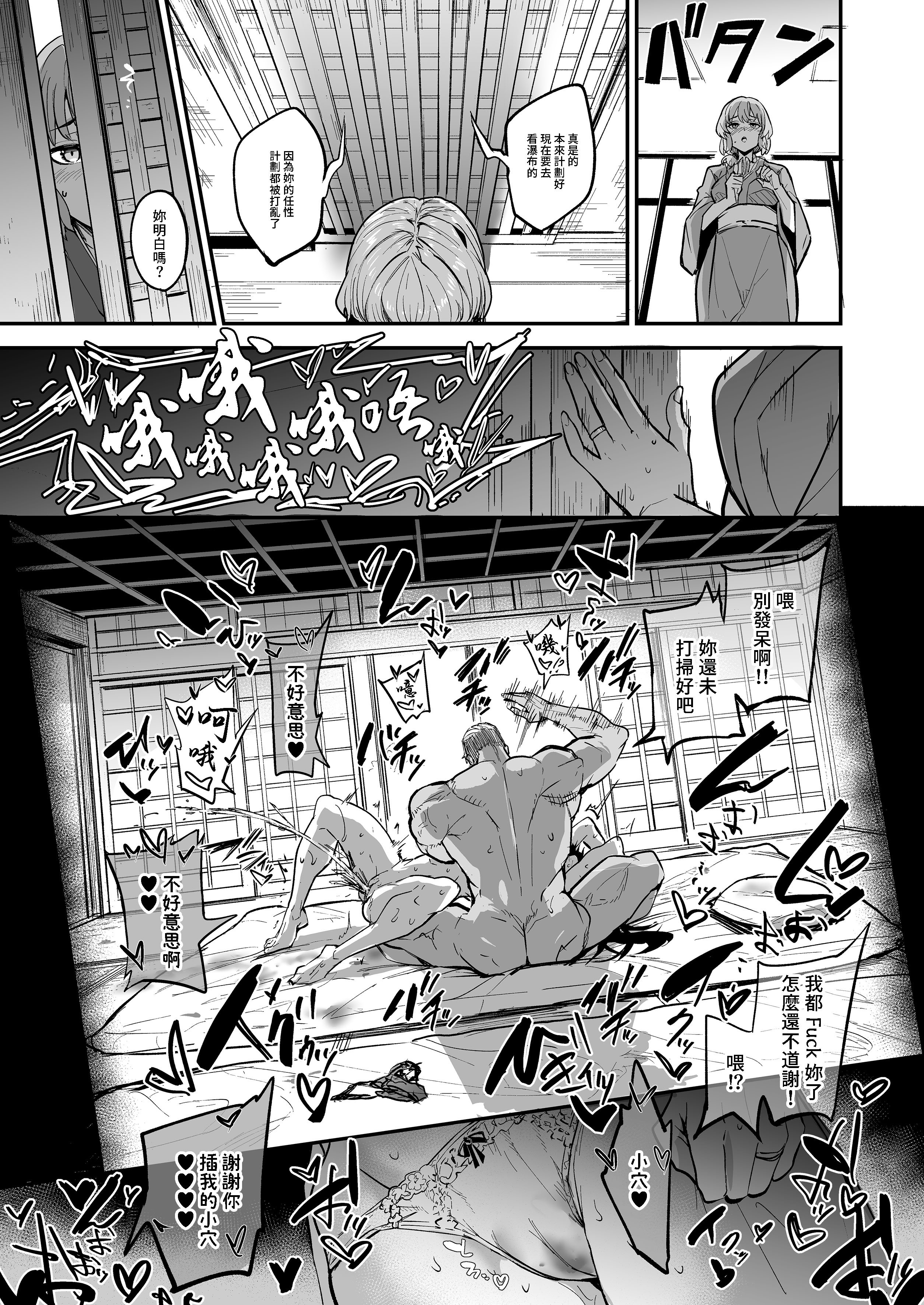 [ドラムス元老院 (ドラムス)] アブカノ2 ーユメ見る歪欲カノジョはぼくを支配したいー｜回流女友2 —醉心於歪慾的女朋友存心想支配我— [中国翻訳] [無修正] [DL版]