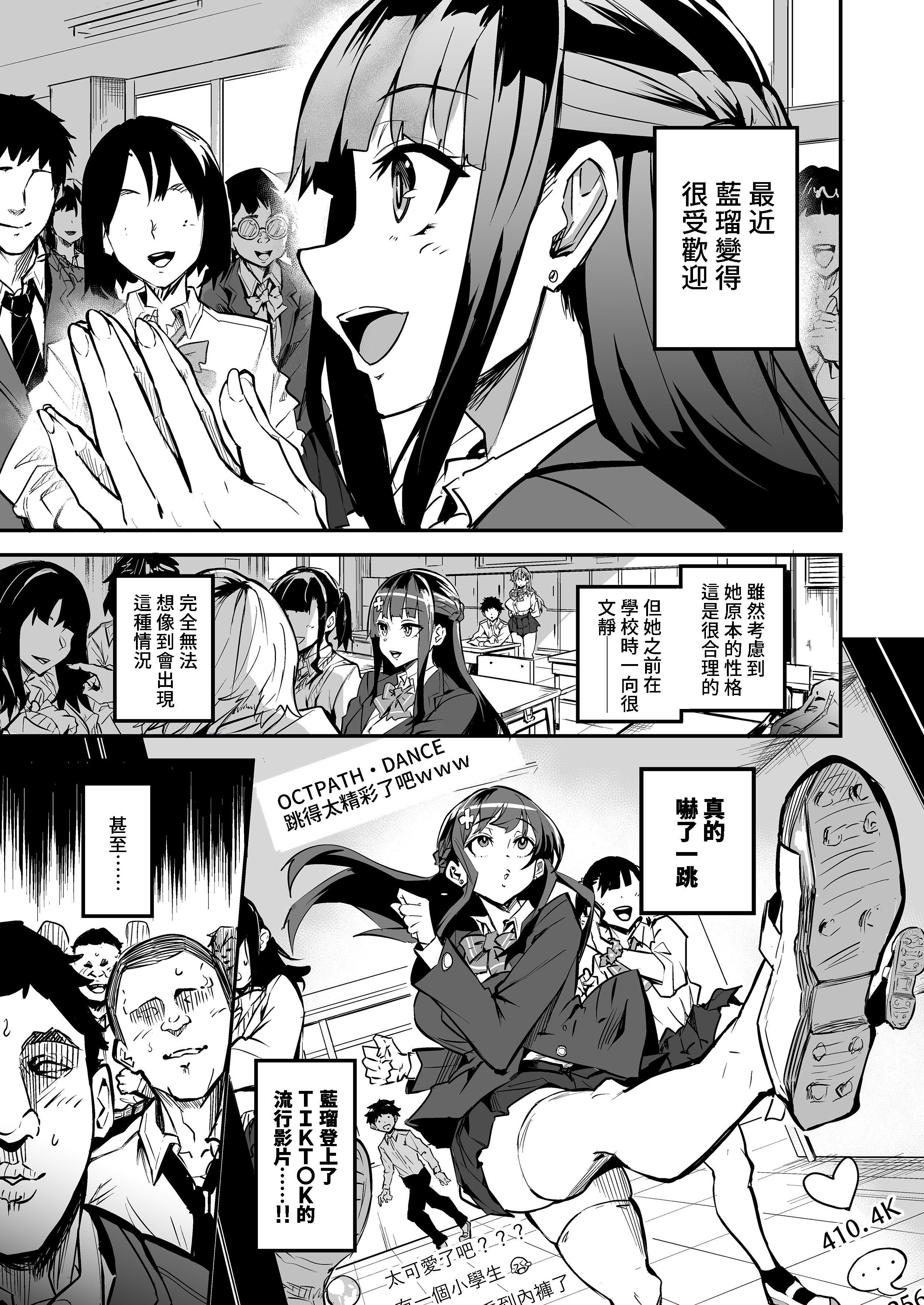 [ドラムス元老院 (ドラムス)] アブカノ2 ーユメ見る歪欲カノジョはぼくを支配したいー｜回流女友2 —醉心於歪慾的女朋友存心想支配我— [中国翻訳] [無修正] [DL版]