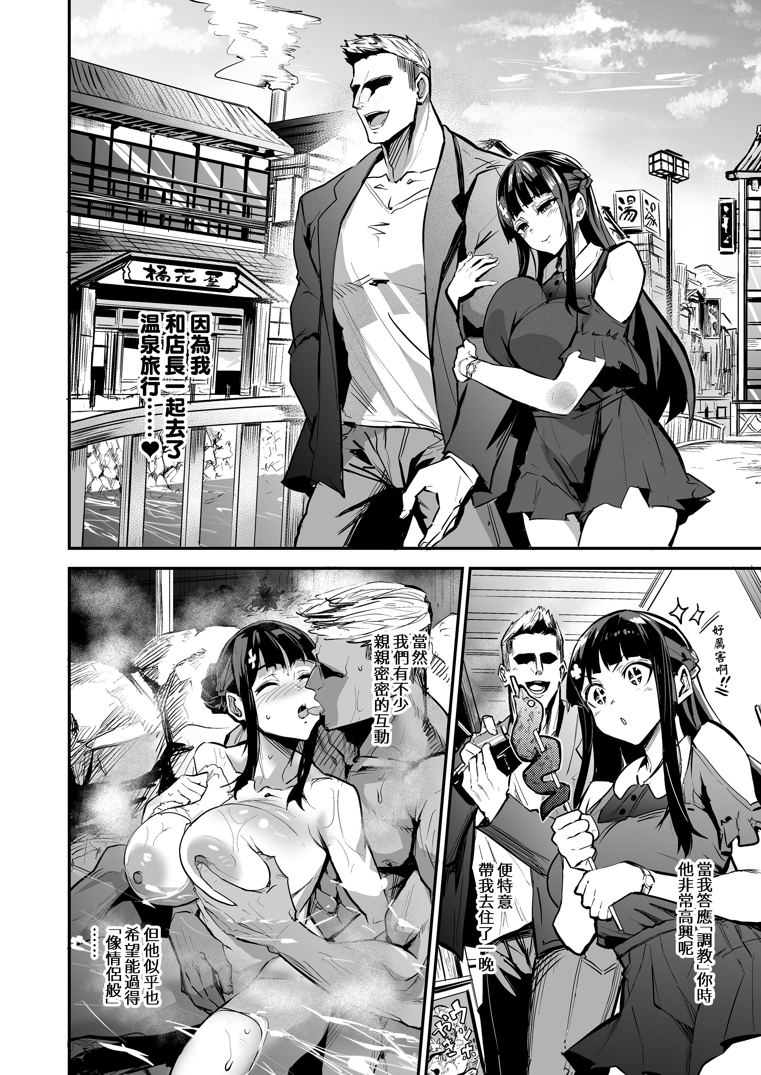 [ドラムス元老院 (ドラムス)] アブカノ2 ーユメ見る歪欲カノジョはぼくを支配したいー｜回流女友2 —醉心於歪慾的女朋友存心想支配我— [中国翻訳] [無修正] [DL版]