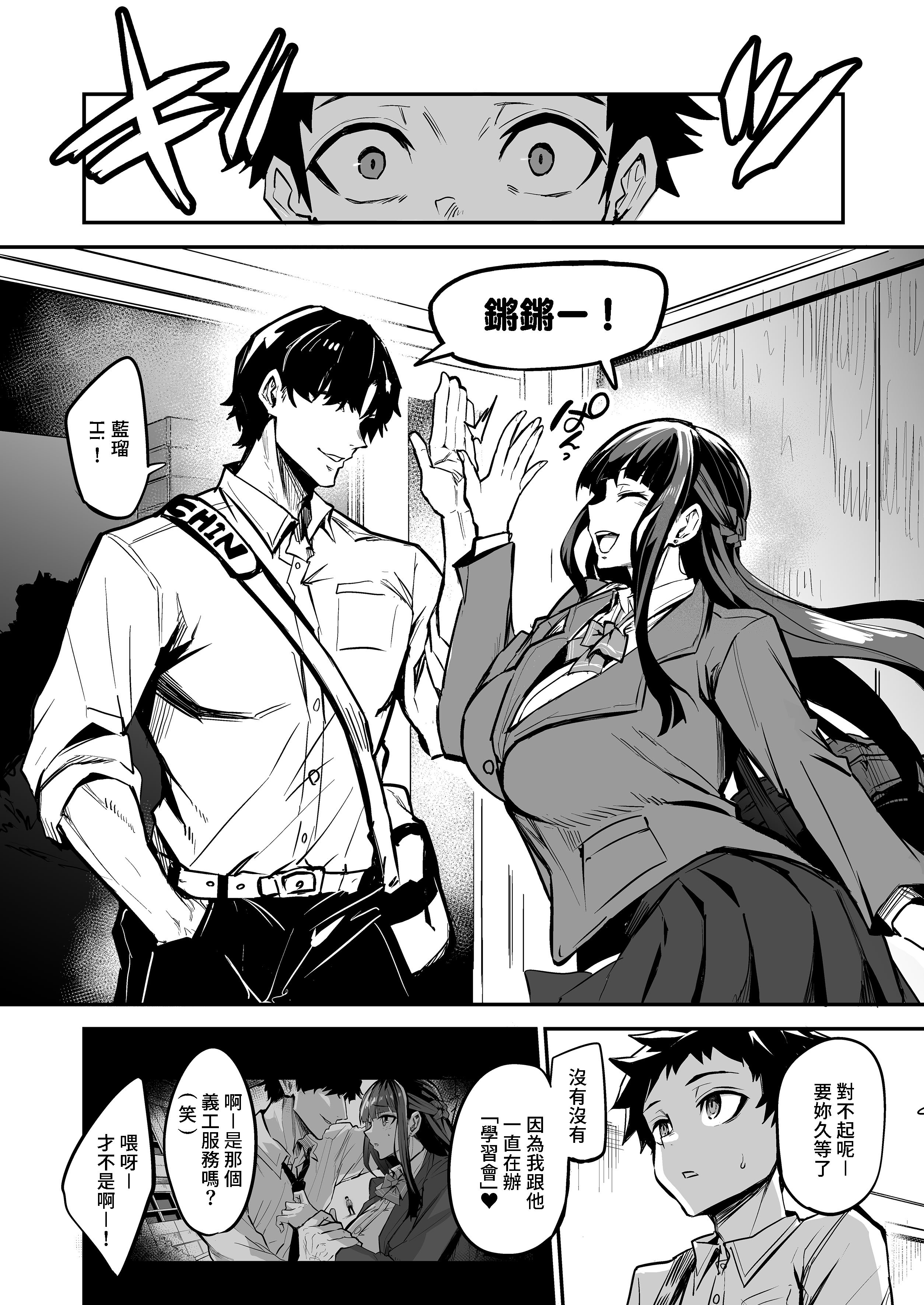 [ドラムス元老院 (ドラムス)] アブカノ2 ーユメ見る歪欲カノジョはぼくを支配したいー｜回流女友2 —醉心於歪慾的女朋友存心想支配我— [中国翻訳] [無修正] [DL版]