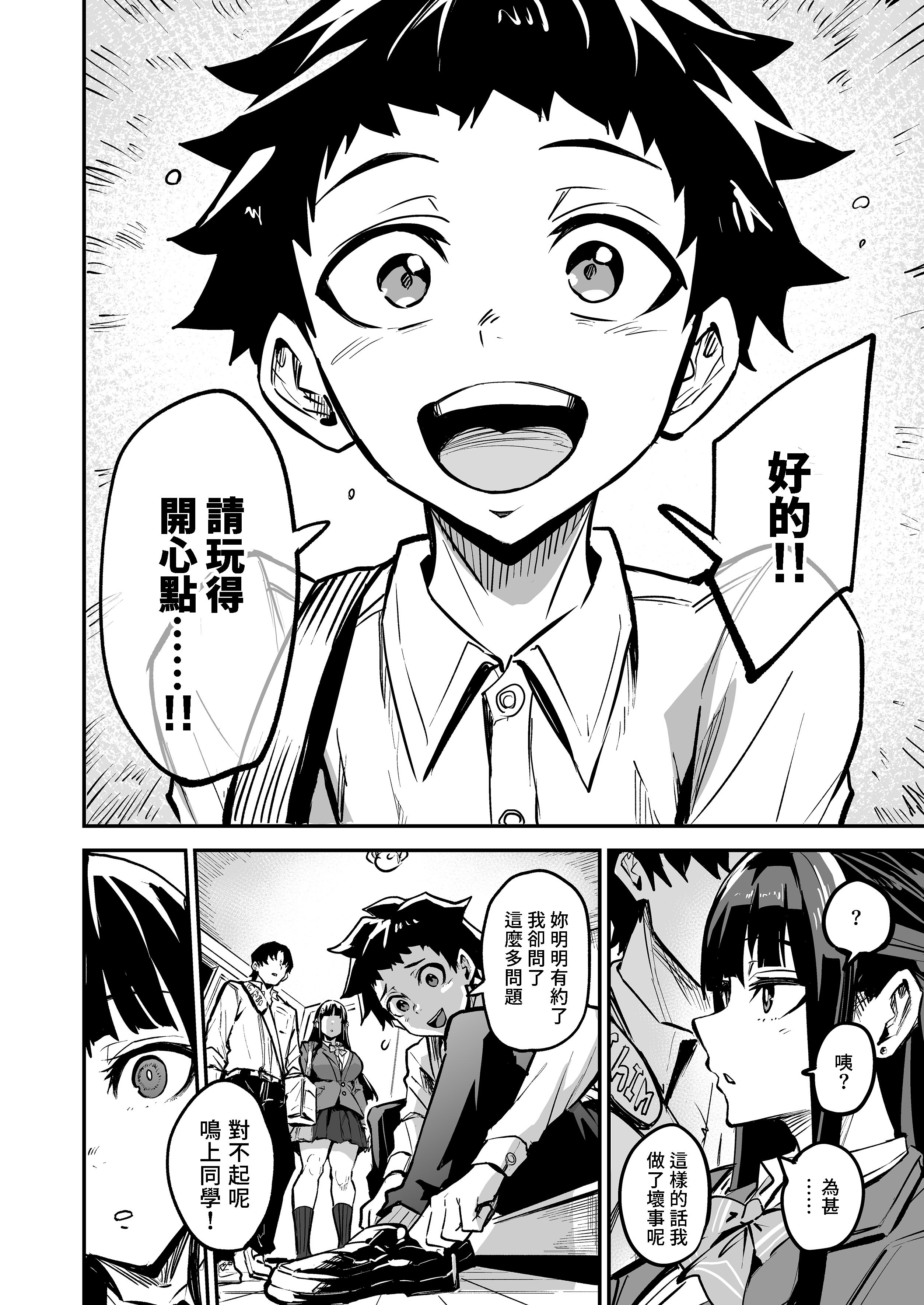 [ドラムス元老院 (ドラムス)] アブカノ2 ーユメ見る歪欲カノジョはぼくを支配したいー｜回流女友2 —醉心於歪慾的女朋友存心想支配我— [中国翻訳] [無修正] [DL版]