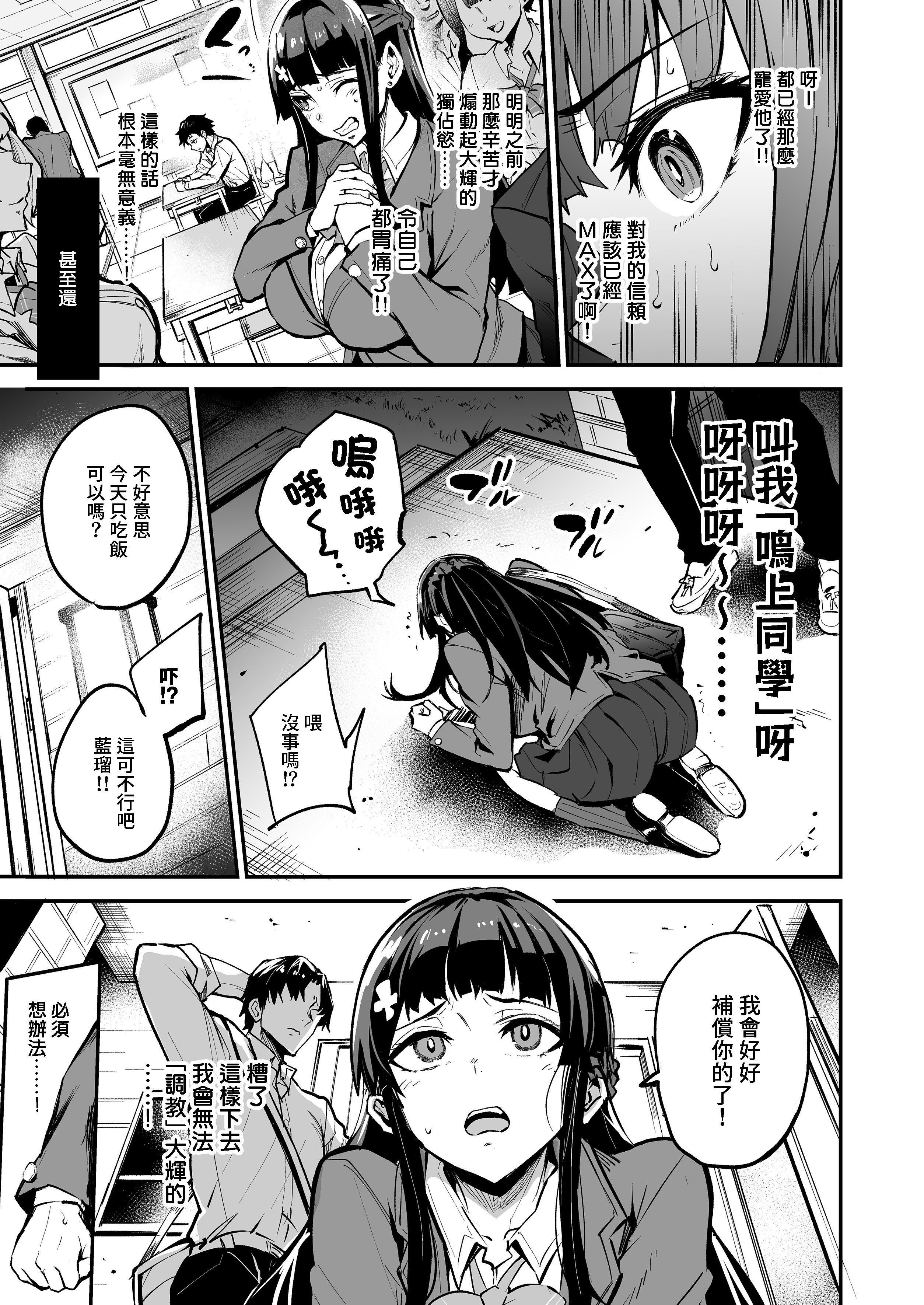 [ドラムス元老院 (ドラムス)] アブカノ2 ーユメ見る歪欲カノジョはぼくを支配したいー｜回流女友2 —醉心於歪慾的女朋友存心想支配我— [中国翻訳] [無修正] [DL版]