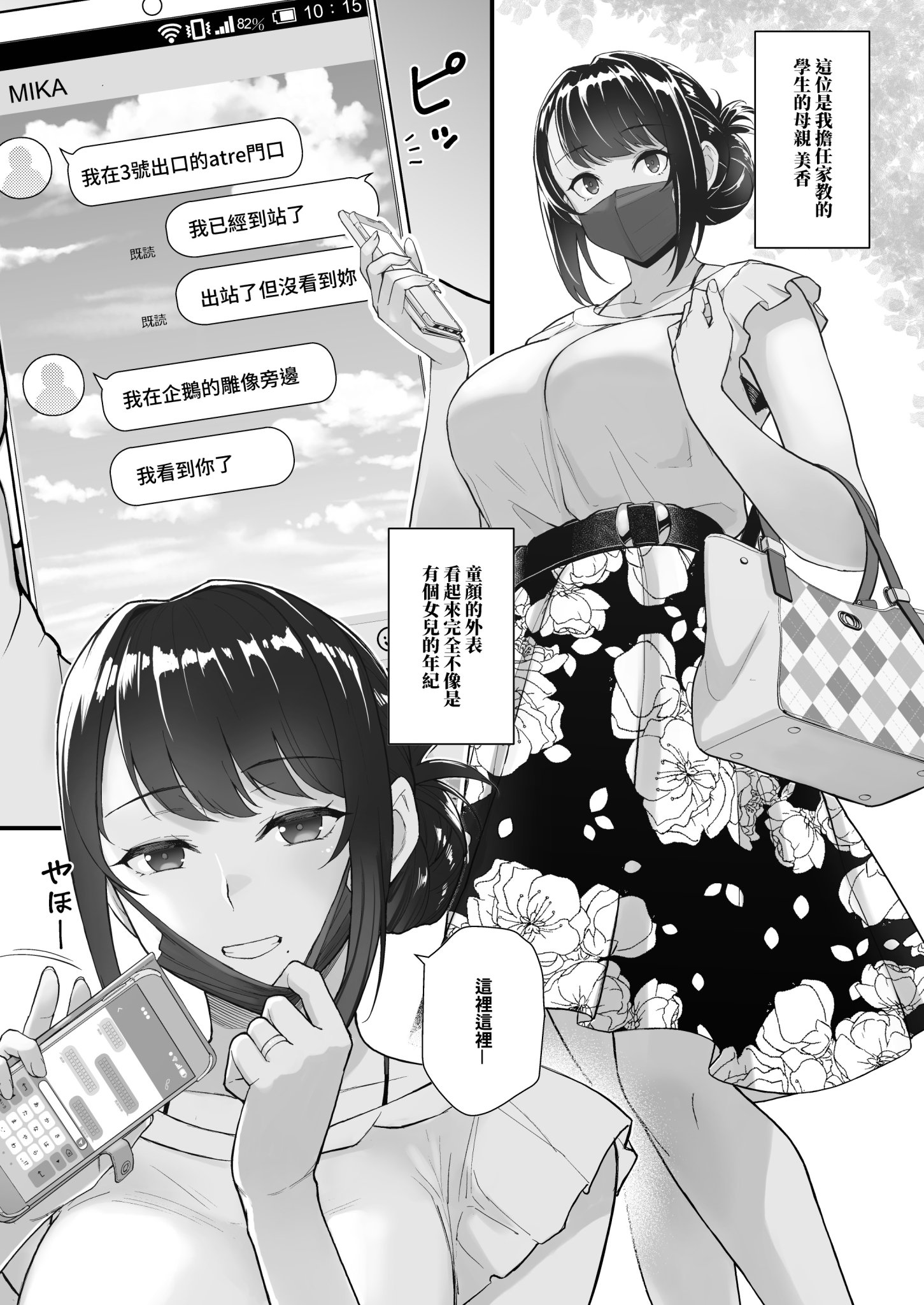 [華容道 (松果)] 人妻美香+教え子佑香 シリーズ 1-5 [中国翻訳] [無修正] [DL版]