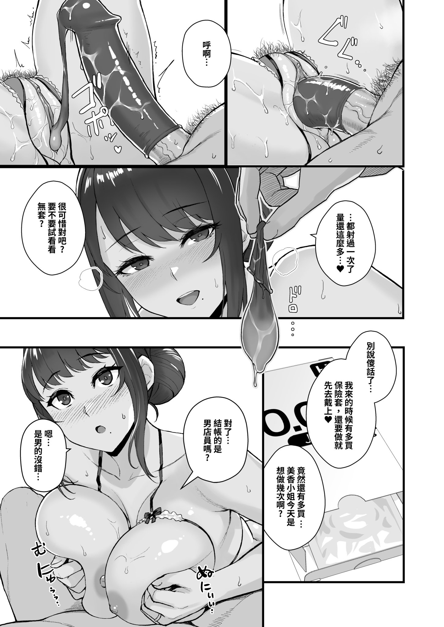 [華容道 (松果)] 人妻美香+教え子佑香 シリーズ 1-5 [中国翻訳] [無修正] [DL版]