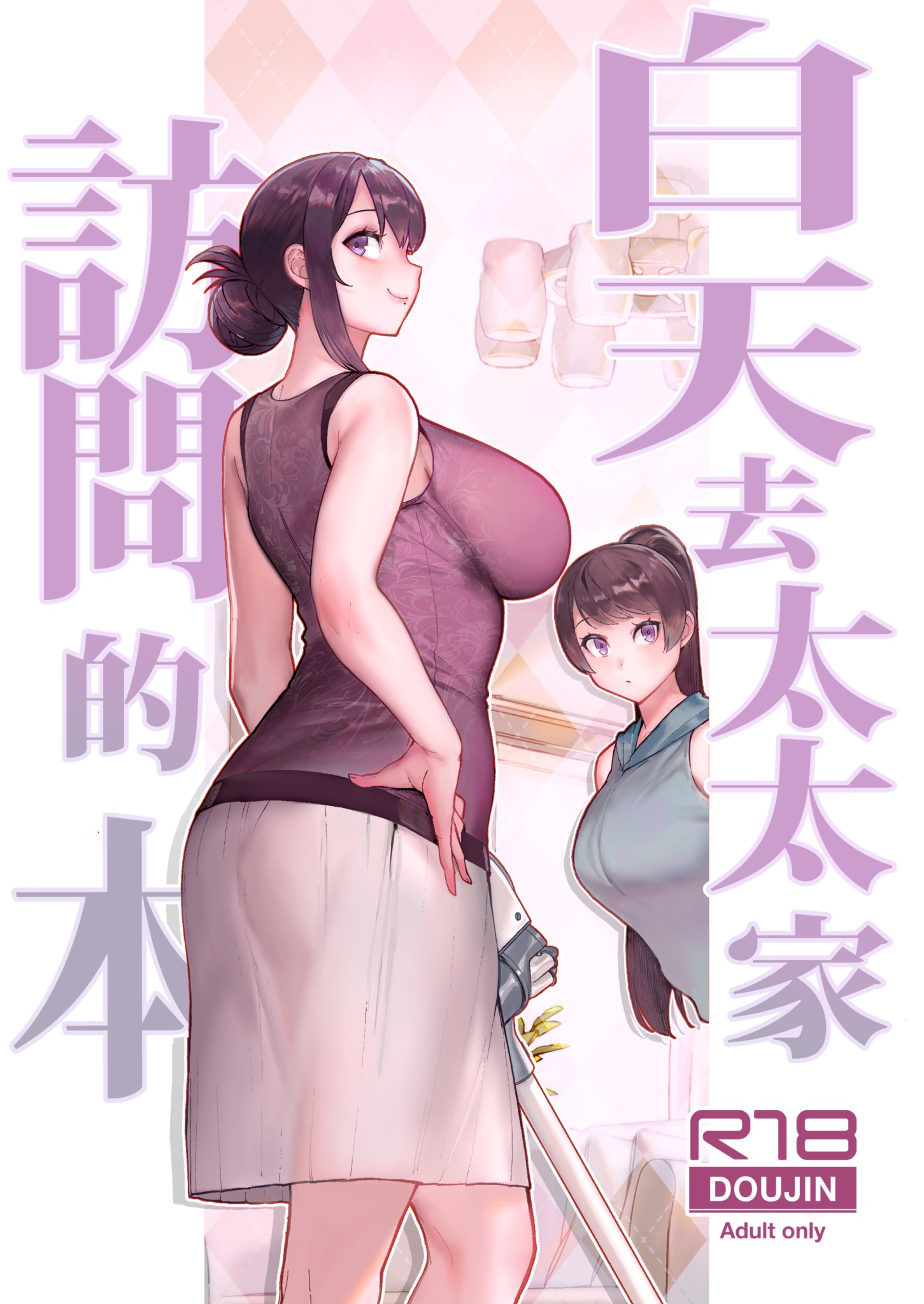 [華容道 (松果)] 人妻美香+教え子佑香 シリーズ 1-5 [中国翻訳] [無修正] [DL版]