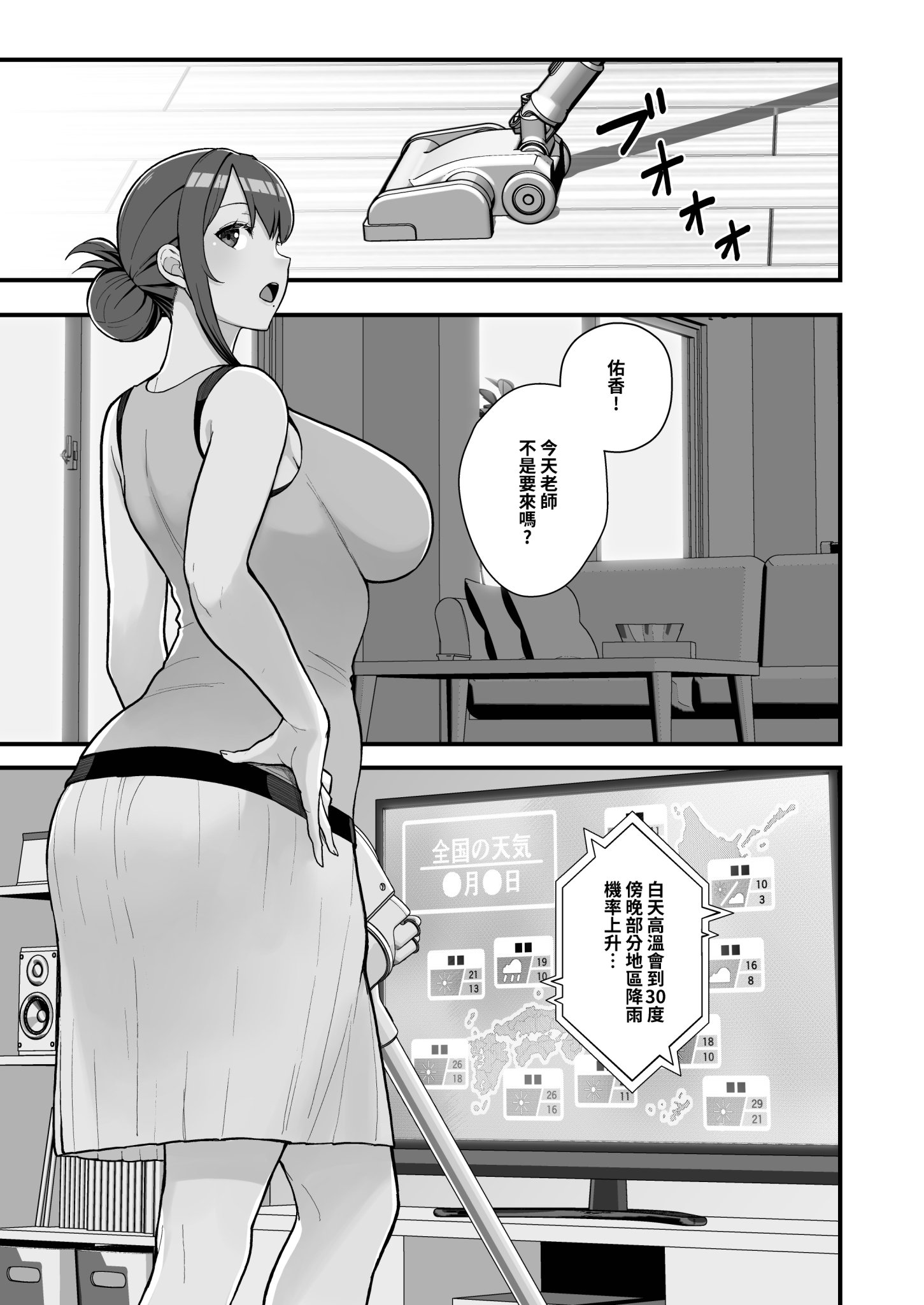[華容道 (松果)] 人妻美香+教え子佑香 シリーズ 1-5 [中国翻訳] [無修正] [DL版]