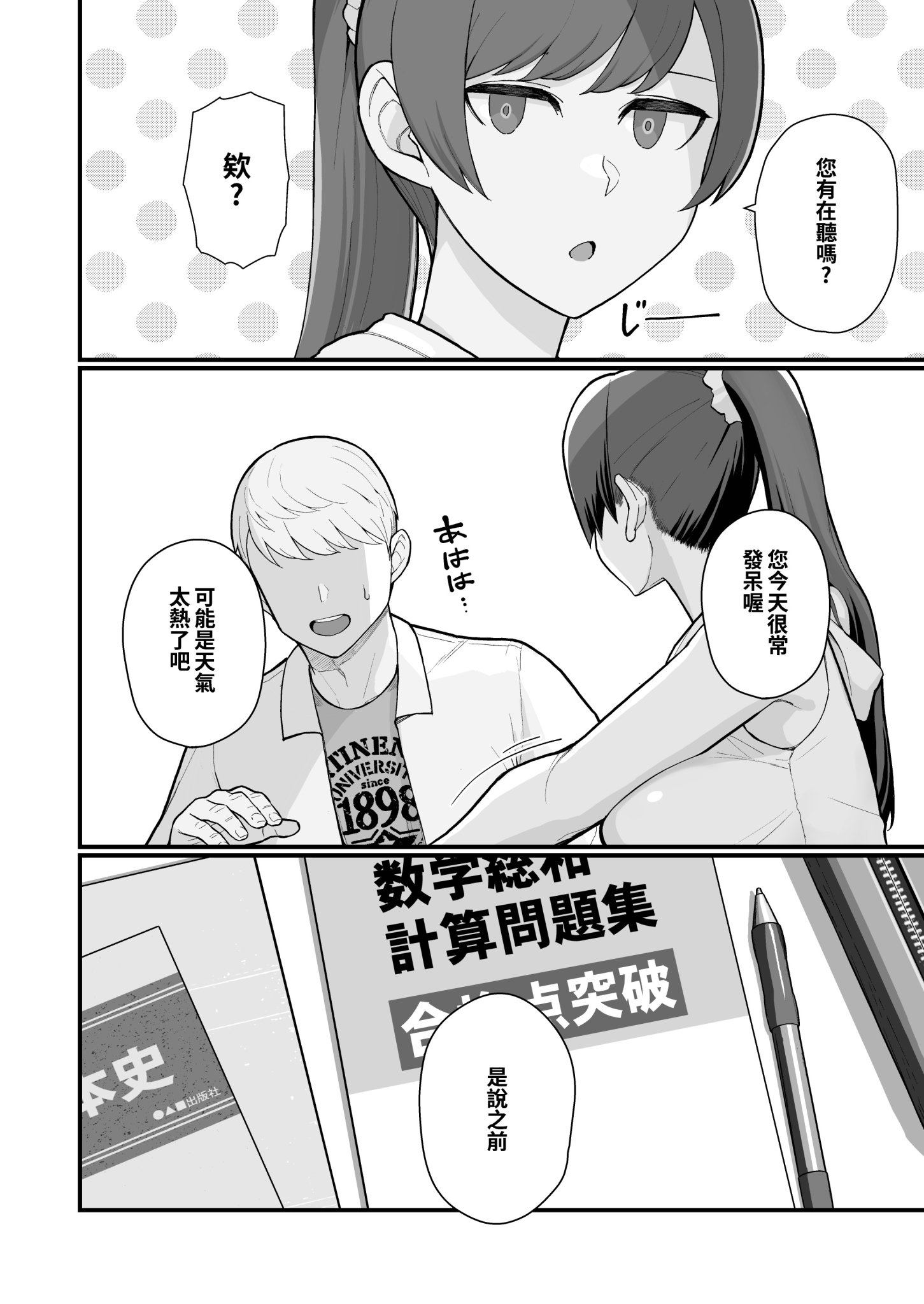 [華容道 (松果)] 人妻美香+教え子佑香 シリーズ 1-5 [中国翻訳] [無修正] [DL版]