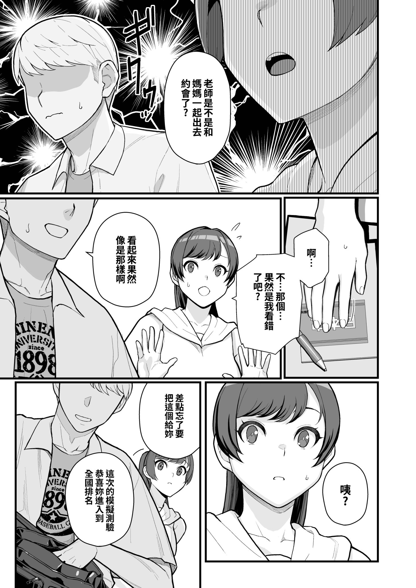 [華容道 (松果)] 人妻美香+教え子佑香 シリーズ 1-5 [中国翻訳] [無修正] [DL版]