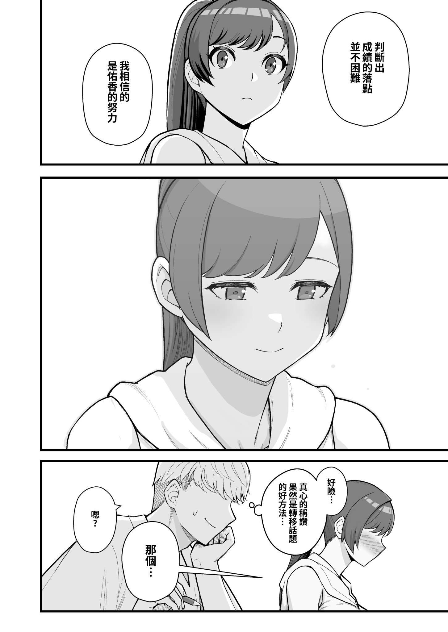 [華容道 (松果)] 人妻美香+教え子佑香 シリーズ 1-5 [中国翻訳] [無修正] [DL版]