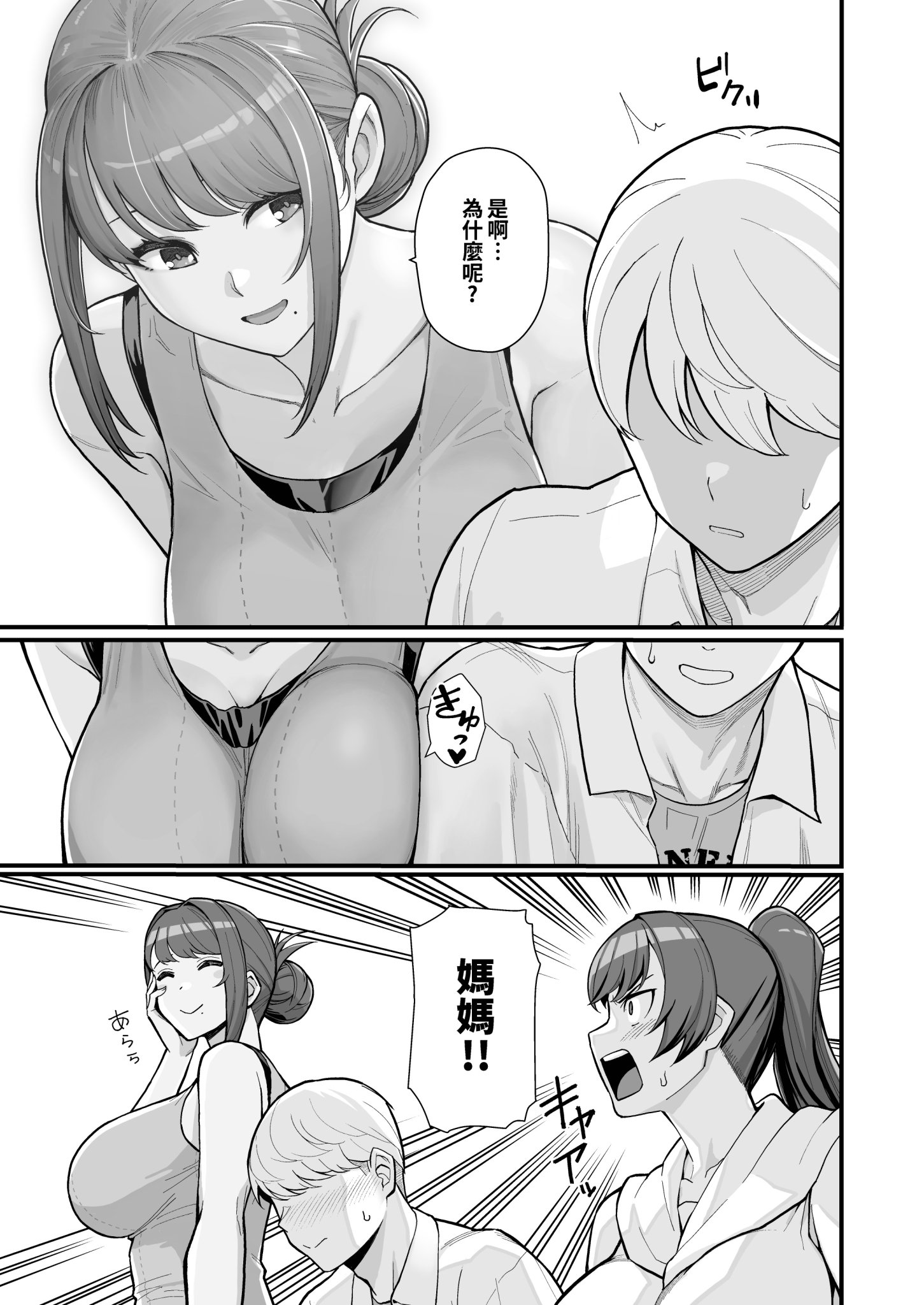 [華容道 (松果)] 人妻美香+教え子佑香 シリーズ 1-5 [中国翻訳] [無修正] [DL版]