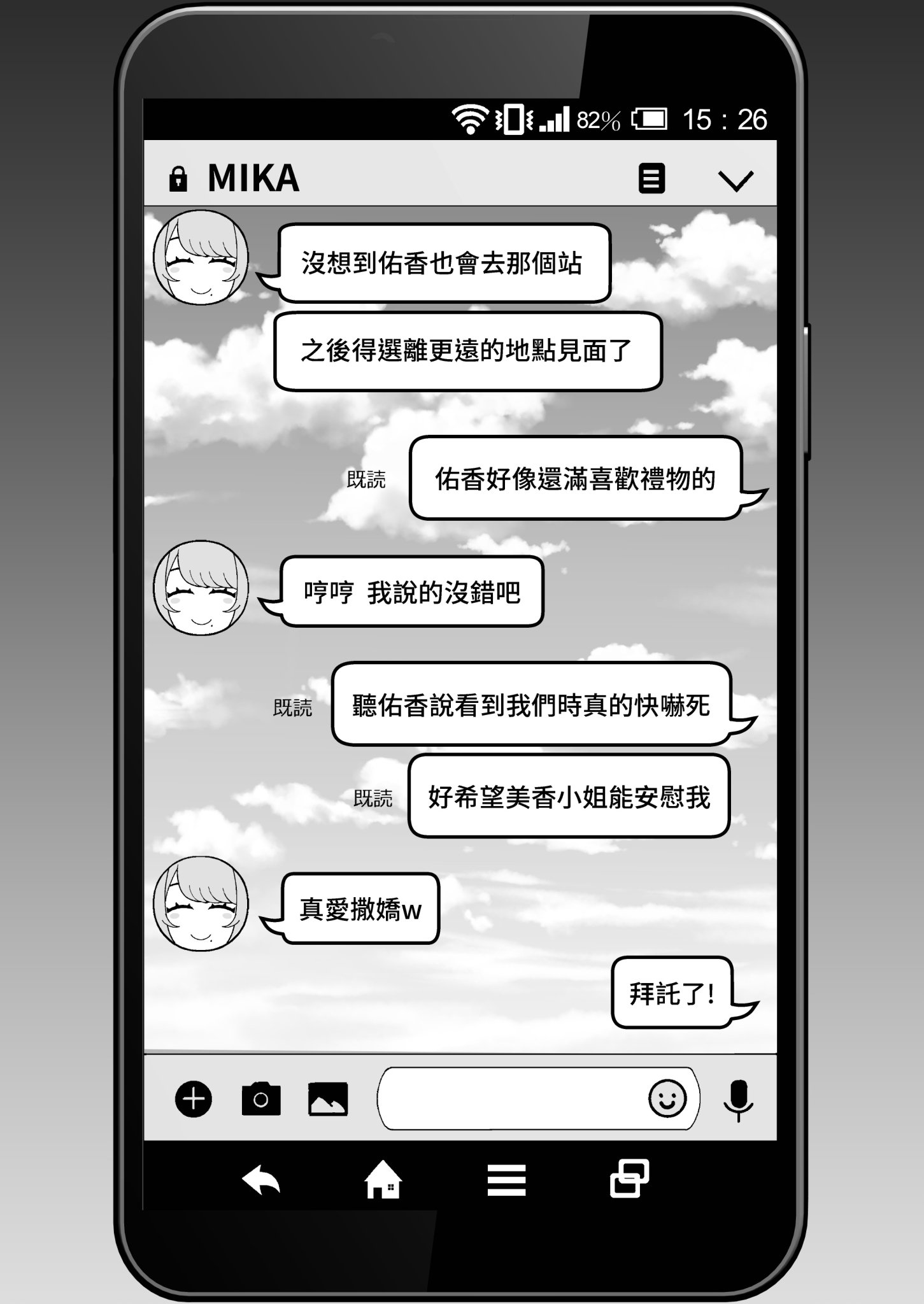 [華容道 (松果)] 人妻美香+教え子佑香 シリーズ 1-5 [中国翻訳] [無修正] [DL版]