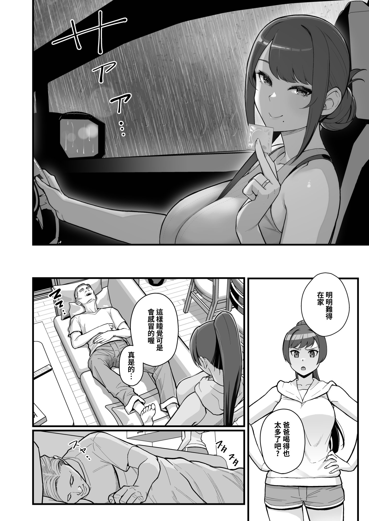 [華容道 (松果)] 人妻美香+教え子佑香 シリーズ 1-5 [中国翻訳] [無修正] [DL版]