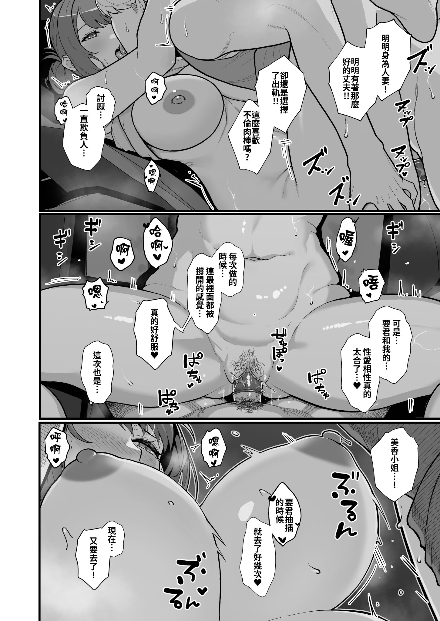 [華容道 (松果)] 人妻美香+教え子佑香 シリーズ 1-5 [中国翻訳] [無修正] [DL版]