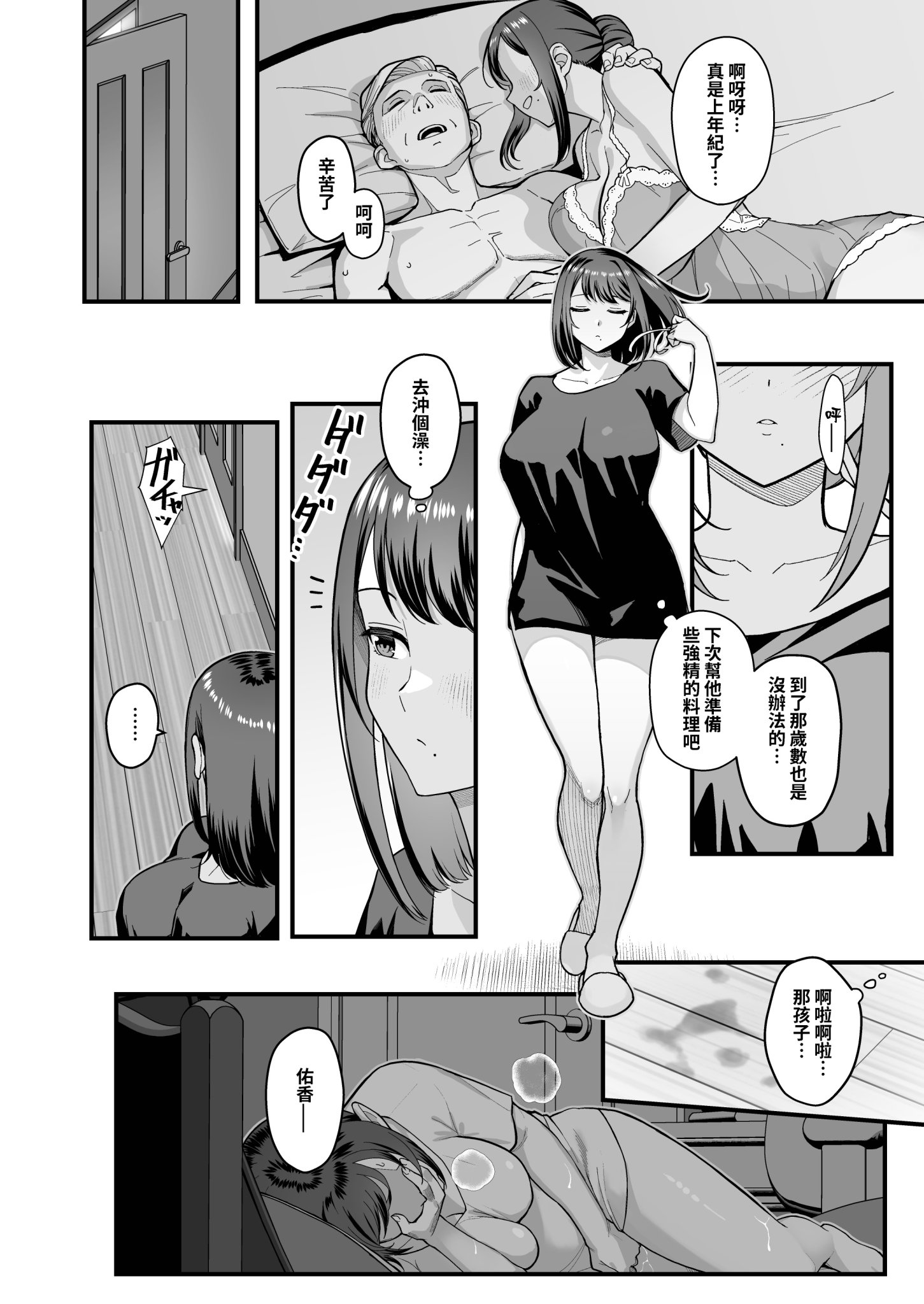 [華容道 (松果)] 人妻美香+教え子佑香 シリーズ 1-5 [中国翻訳] [無修正] [DL版]