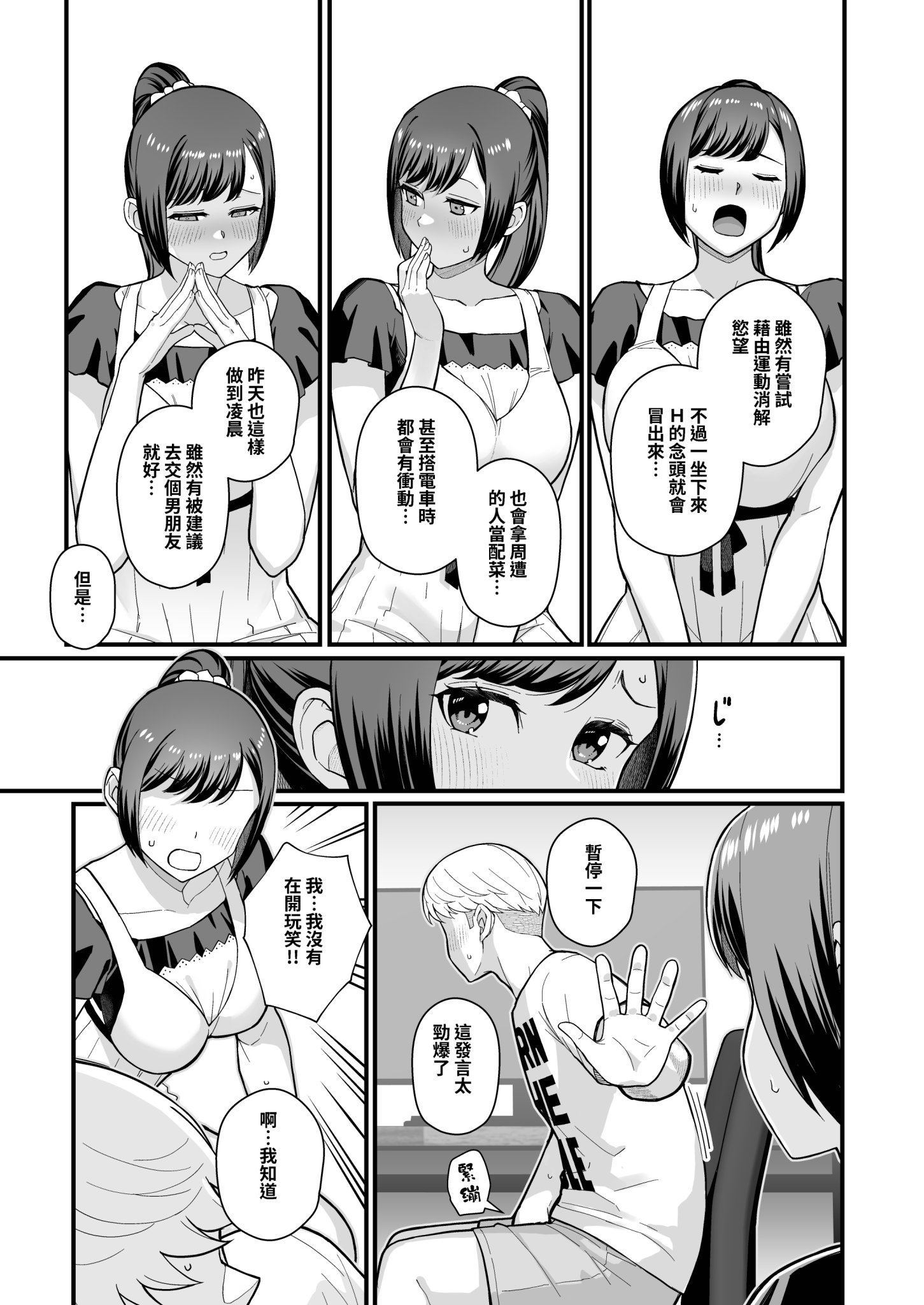 [華容道 (松果)] 人妻美香+教え子佑香 シリーズ 1-5 [中国翻訳] [無修正] [DL版]