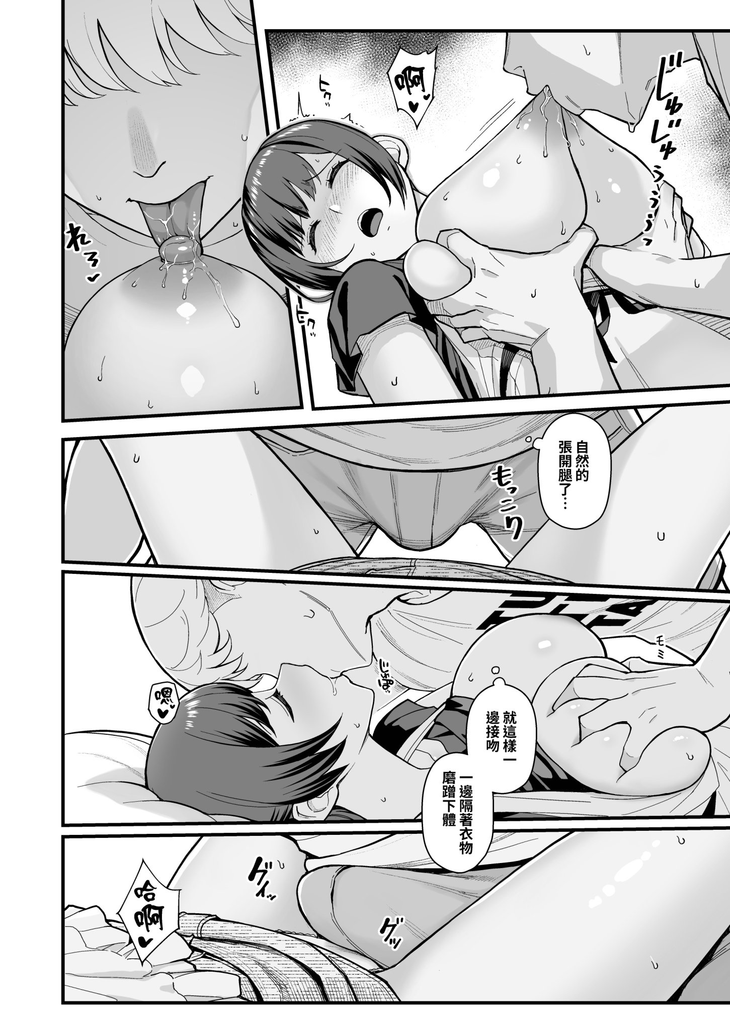[華容道 (松果)] 人妻美香+教え子佑香 シリーズ 1-5 [中国翻訳] [無修正] [DL版]