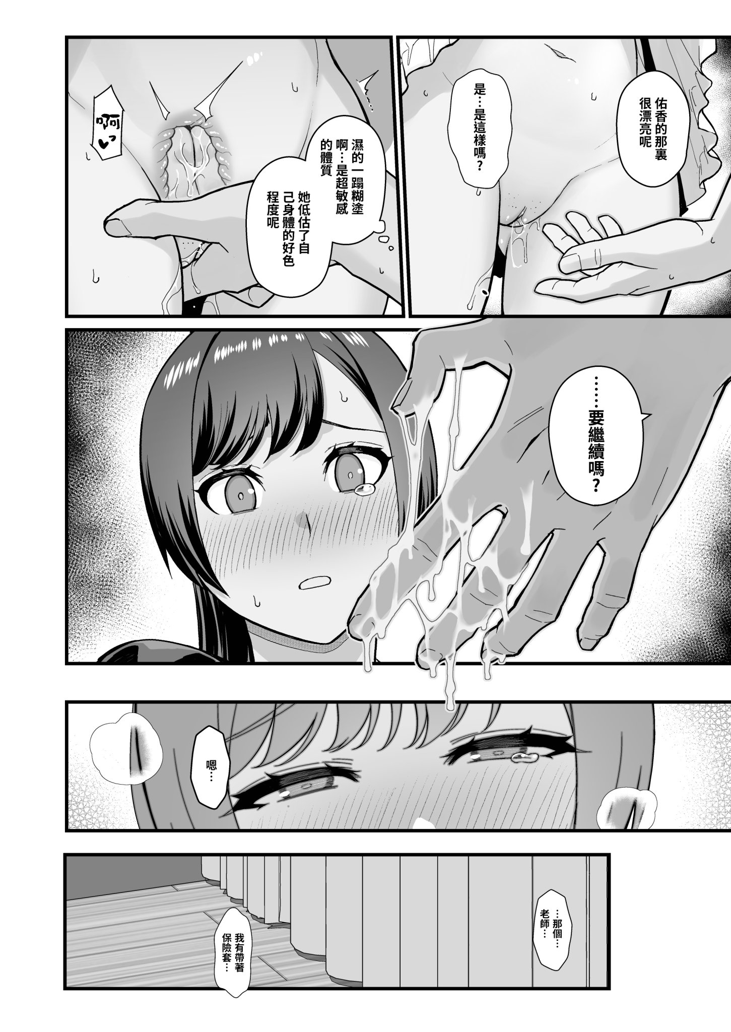 [華容道 (松果)] 人妻美香+教え子佑香 シリーズ 1-5 [中国翻訳] [無修正] [DL版]