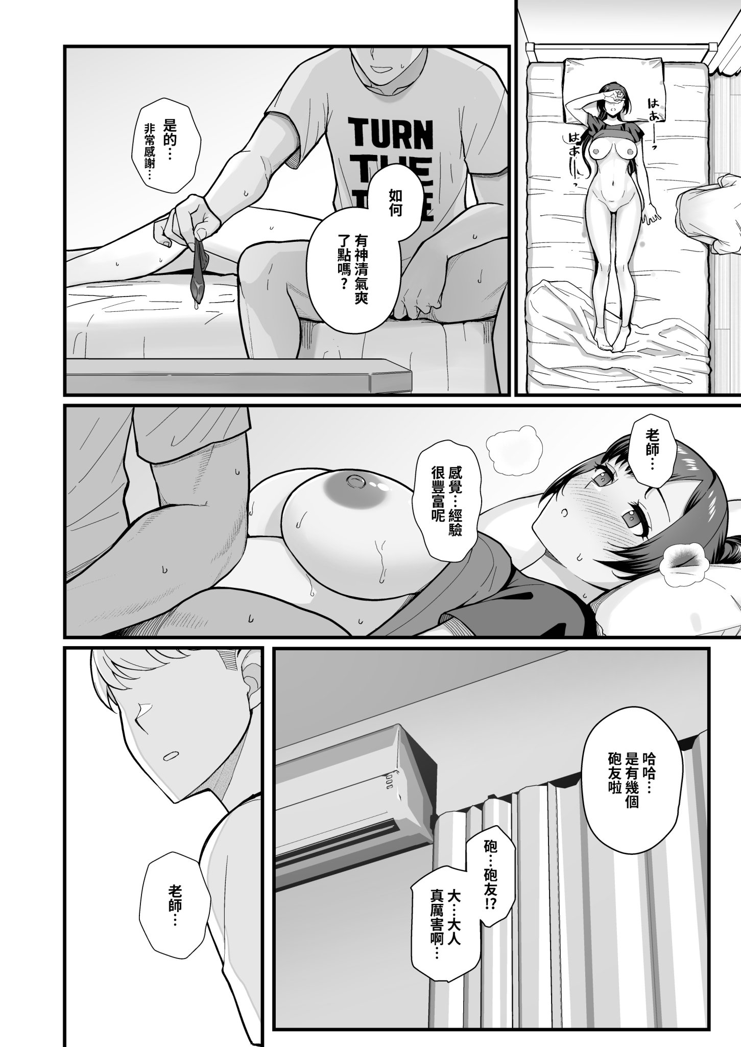 [華容道 (松果)] 人妻美香+教え子佑香 シリーズ 1-5 [中国翻訳] [無修正] [DL版]