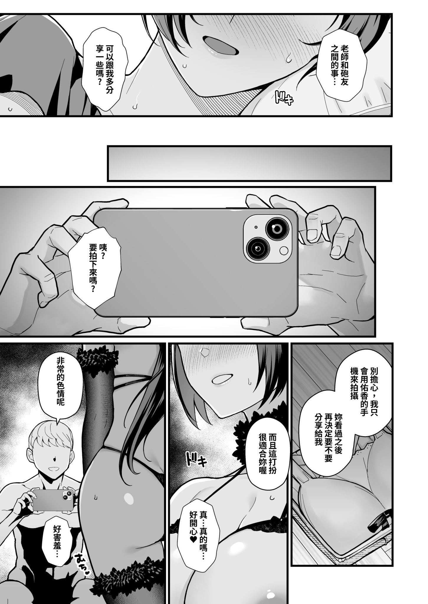 [華容道 (松果)] 人妻美香+教え子佑香 シリーズ 1-5 [中国翻訳] [無修正] [DL版]