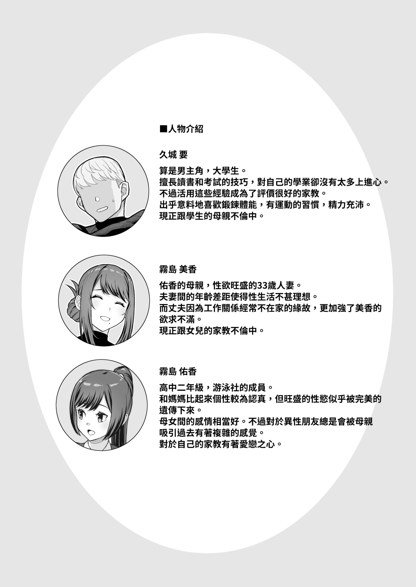 [華容道 (松果)] 人妻美香+教え子佑香 シリーズ 1-5 [中国翻訳] [無修正] [DL版]