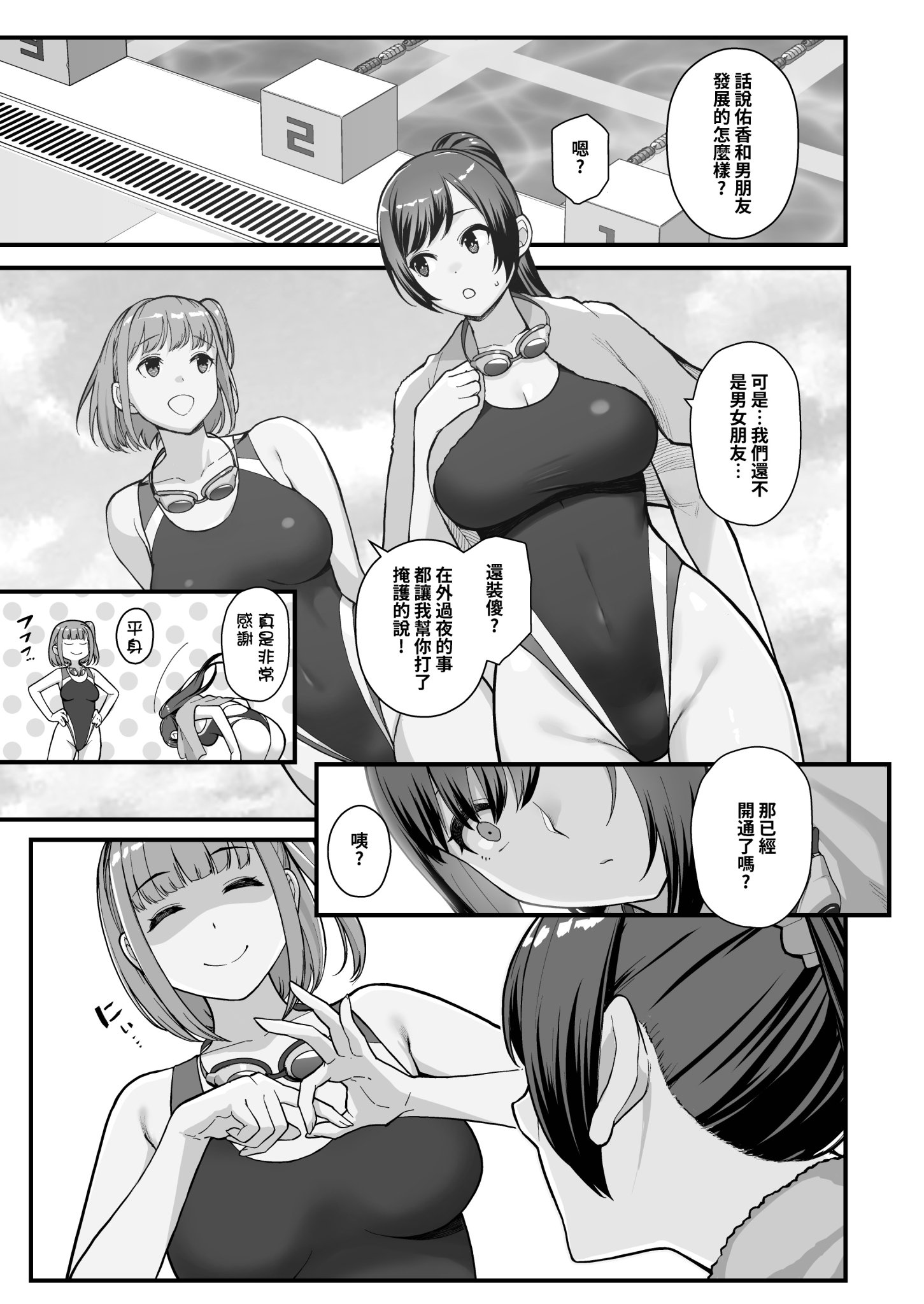 [華容道 (松果)] 人妻美香+教え子佑香 シリーズ 1-5 [中国翻訳] [無修正] [DL版]