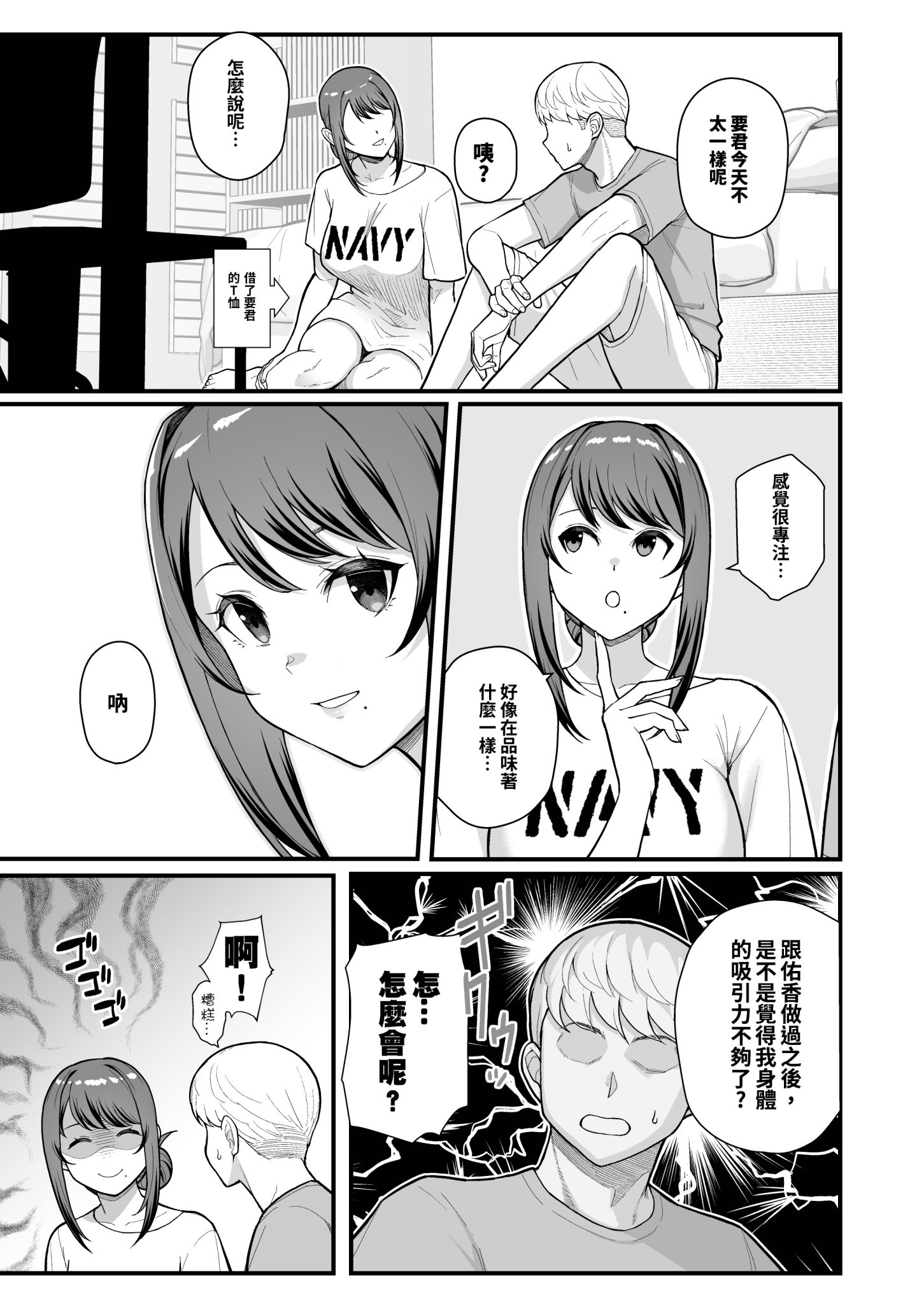 [華容道 (松果)] 人妻美香+教え子佑香 シリーズ 1-5 [中国翻訳] [無修正] [DL版]