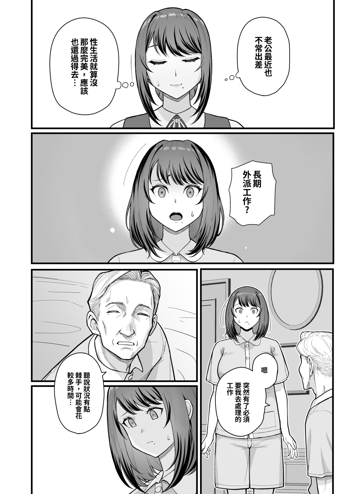 [華容道 (松果)] 人妻美香+教え子佑香 シリーズ 1-5 [中国翻訳] [無修正] [DL版]