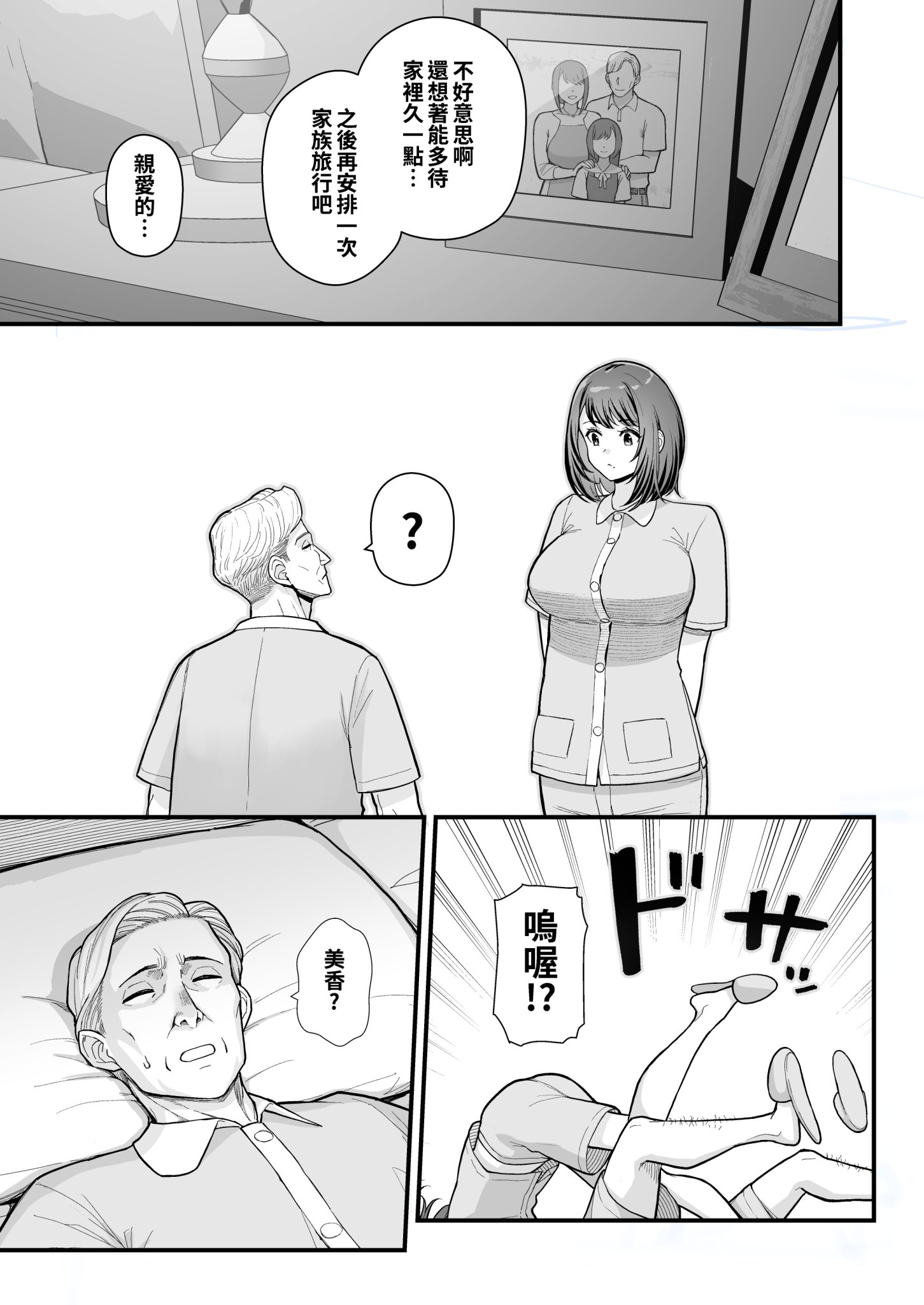 [華容道 (松果)] 人妻美香+教え子佑香 シリーズ 1-5 [中国翻訳] [無修正] [DL版]