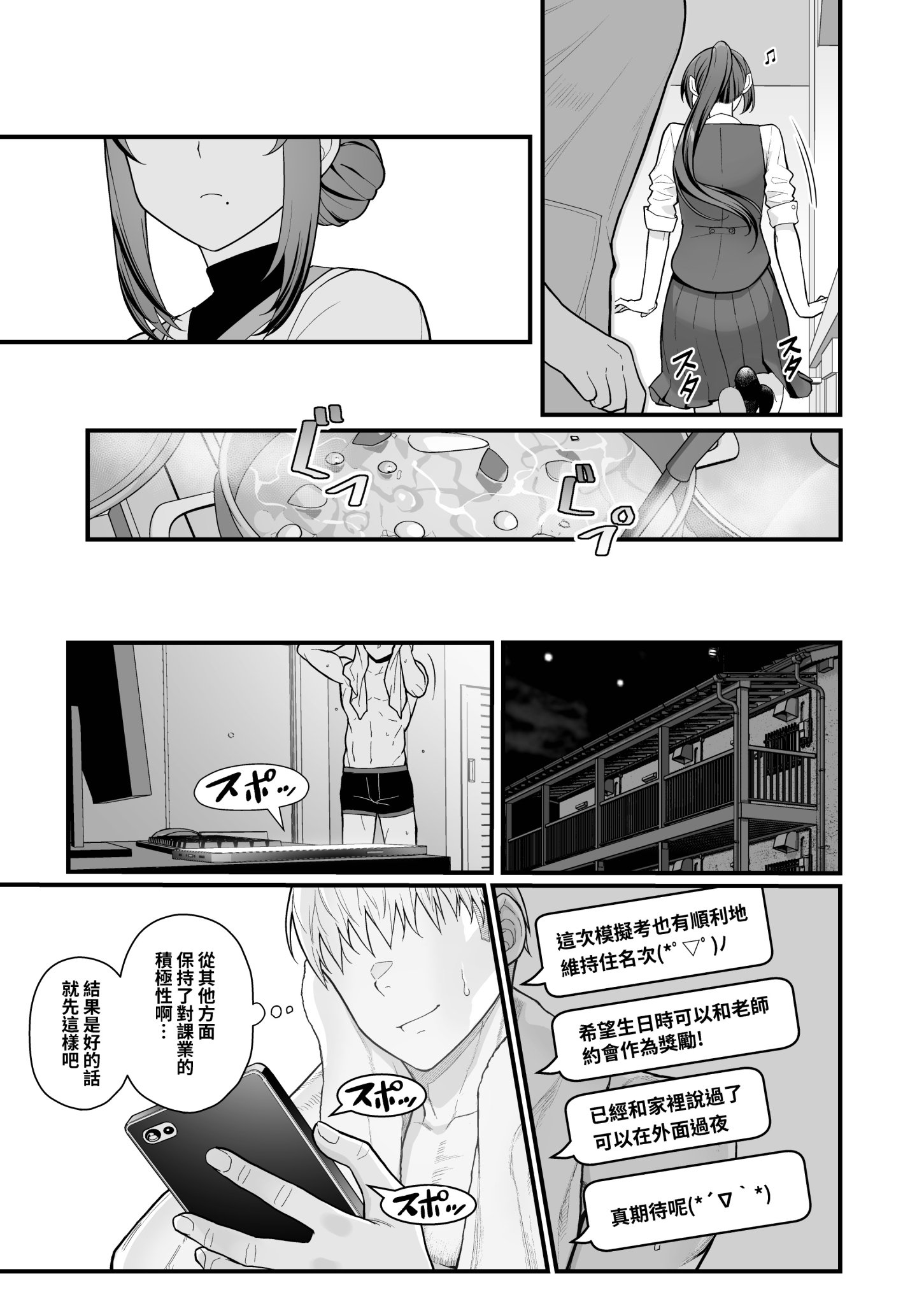 [華容道 (松果)] 人妻美香+教え子佑香 シリーズ 1-5 [中国翻訳] [無修正] [DL版]