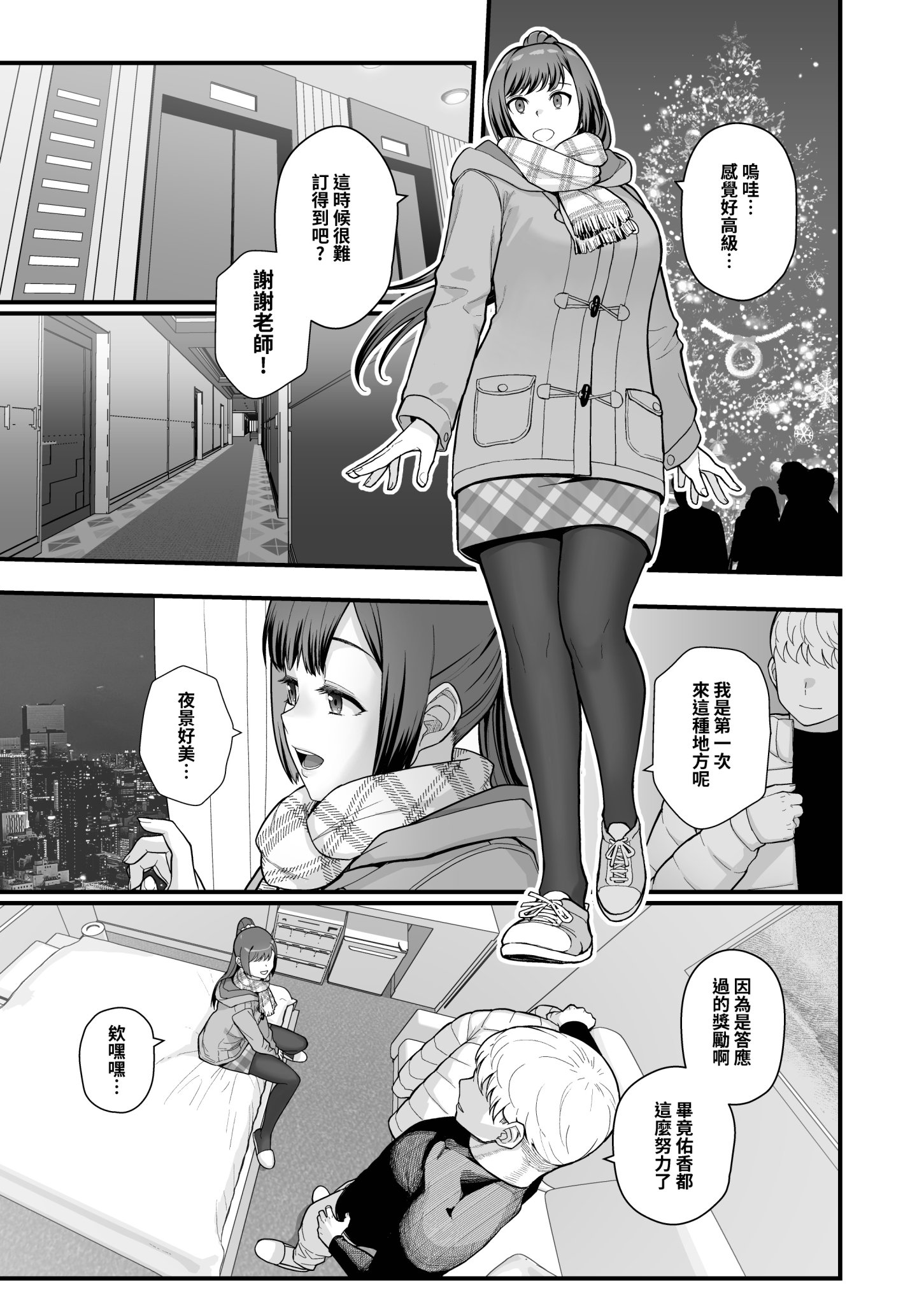 [華容道 (松果)] 人妻美香+教え子佑香 シリーズ 1-5 [中国翻訳] [無修正] [DL版]