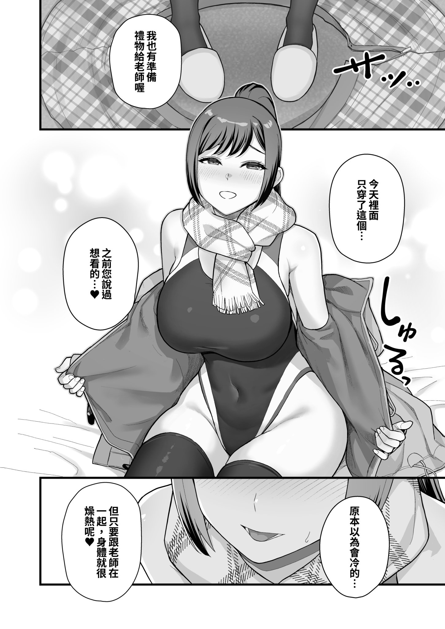 [華容道 (松果)] 人妻美香+教え子佑香 シリーズ 1-5 [中国翻訳] [無修正] [DL版]