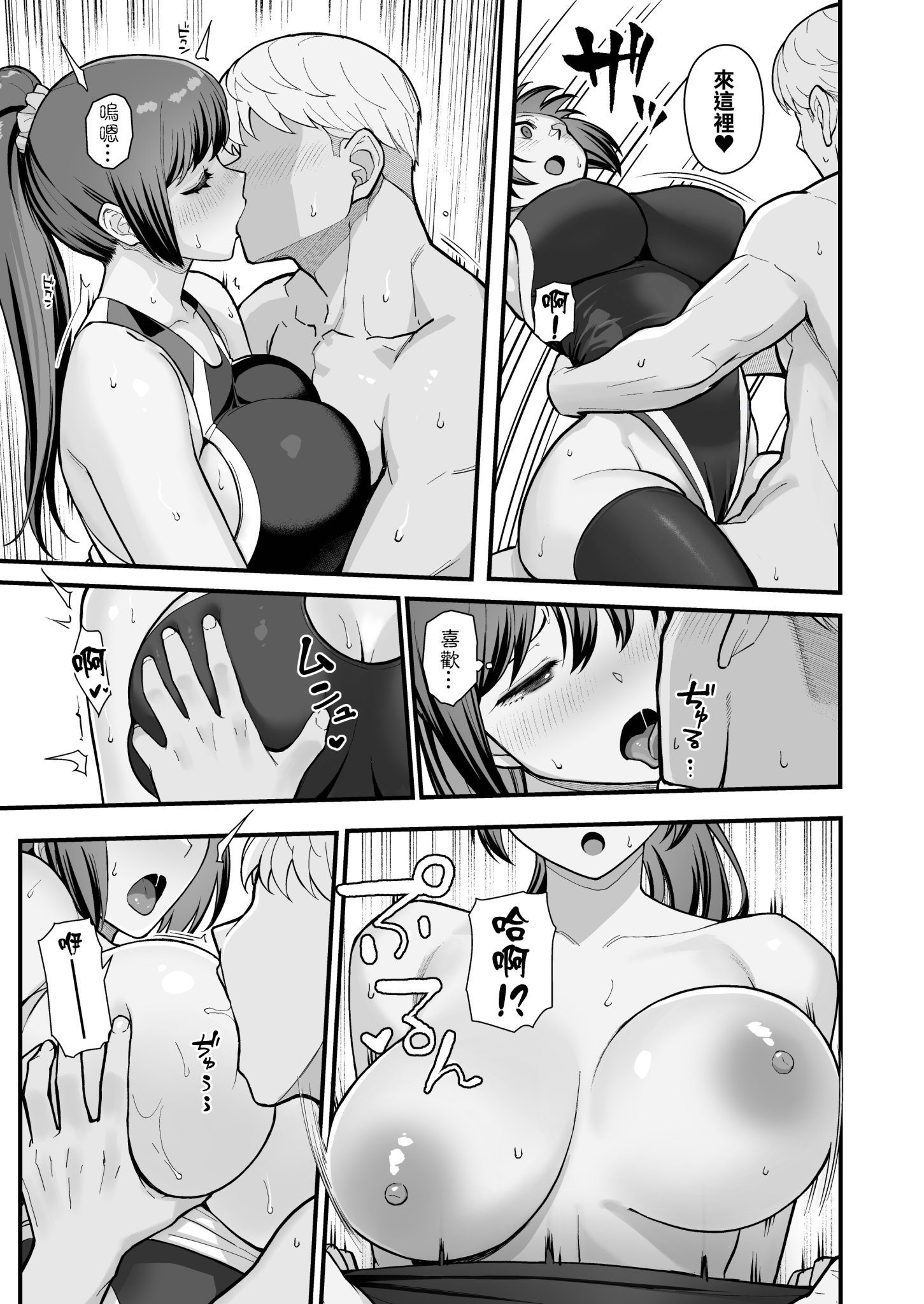 [華容道 (松果)] 人妻美香+教え子佑香 シリーズ 1-5 [中国翻訳] [無修正] [DL版]