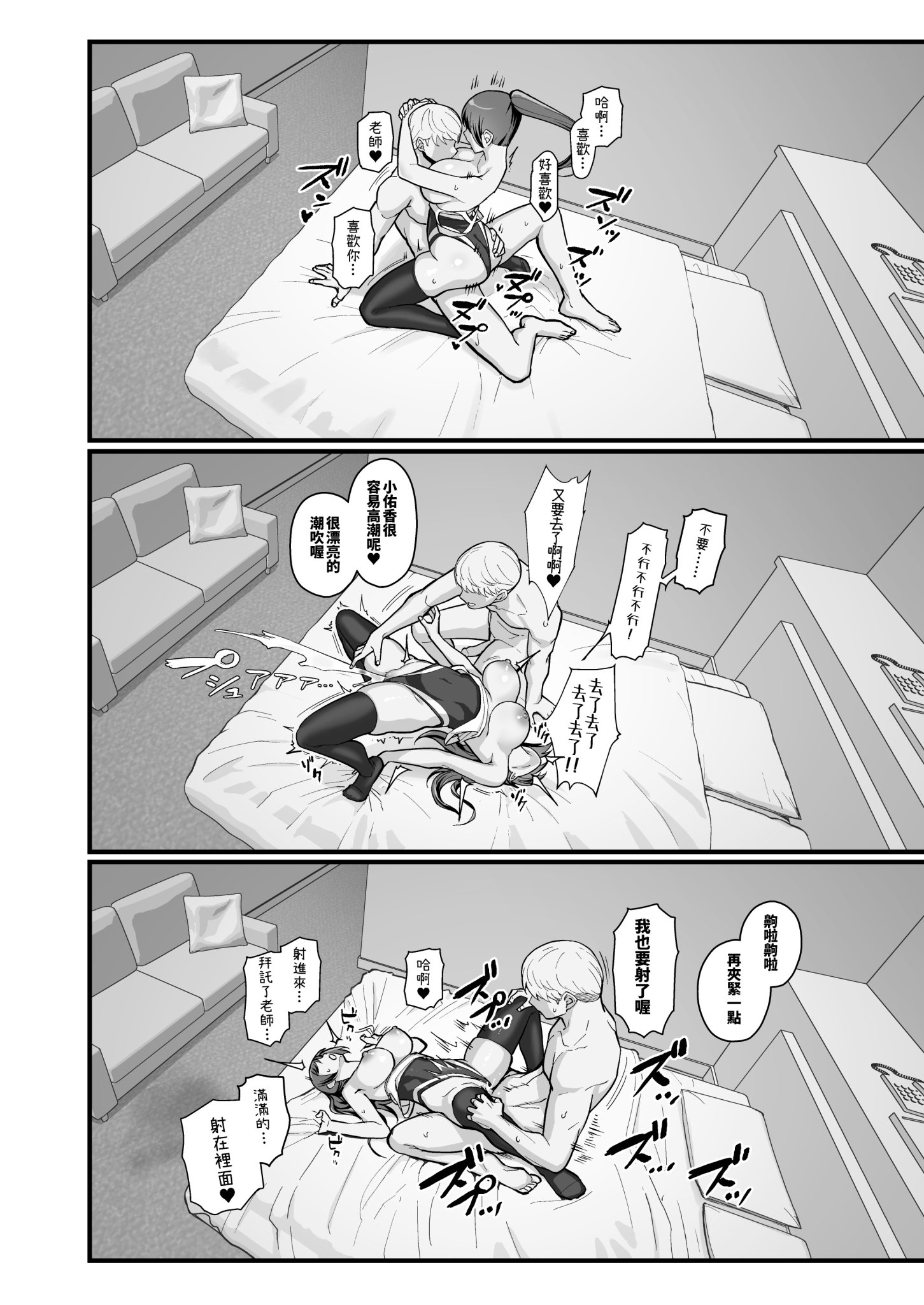 [華容道 (松果)] 人妻美香+教え子佑香 シリーズ 1-5 [中国翻訳] [無修正] [DL版]