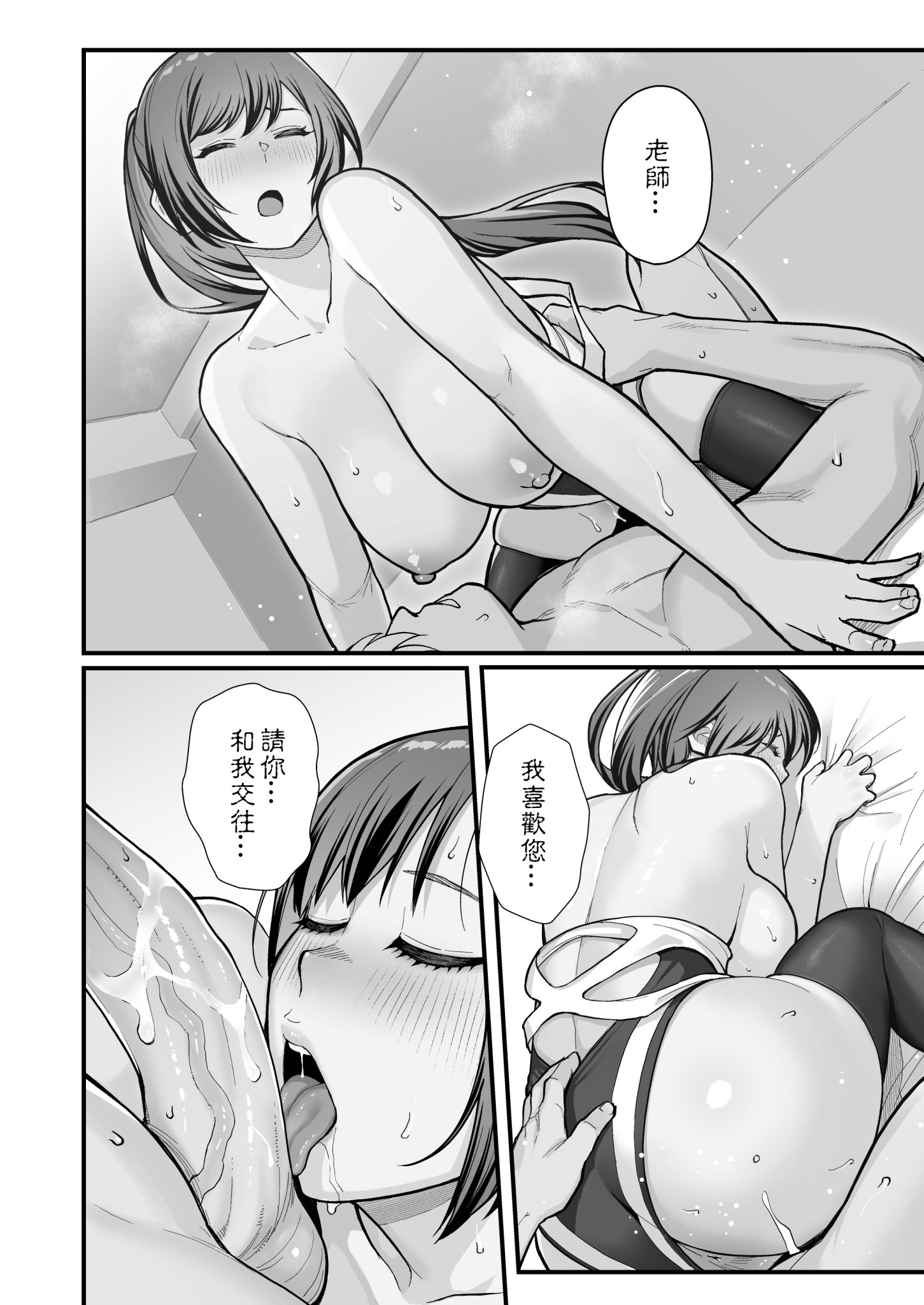 [華容道 (松果)] 人妻美香+教え子佑香 シリーズ 1-5 [中国翻訳] [無修正] [DL版]