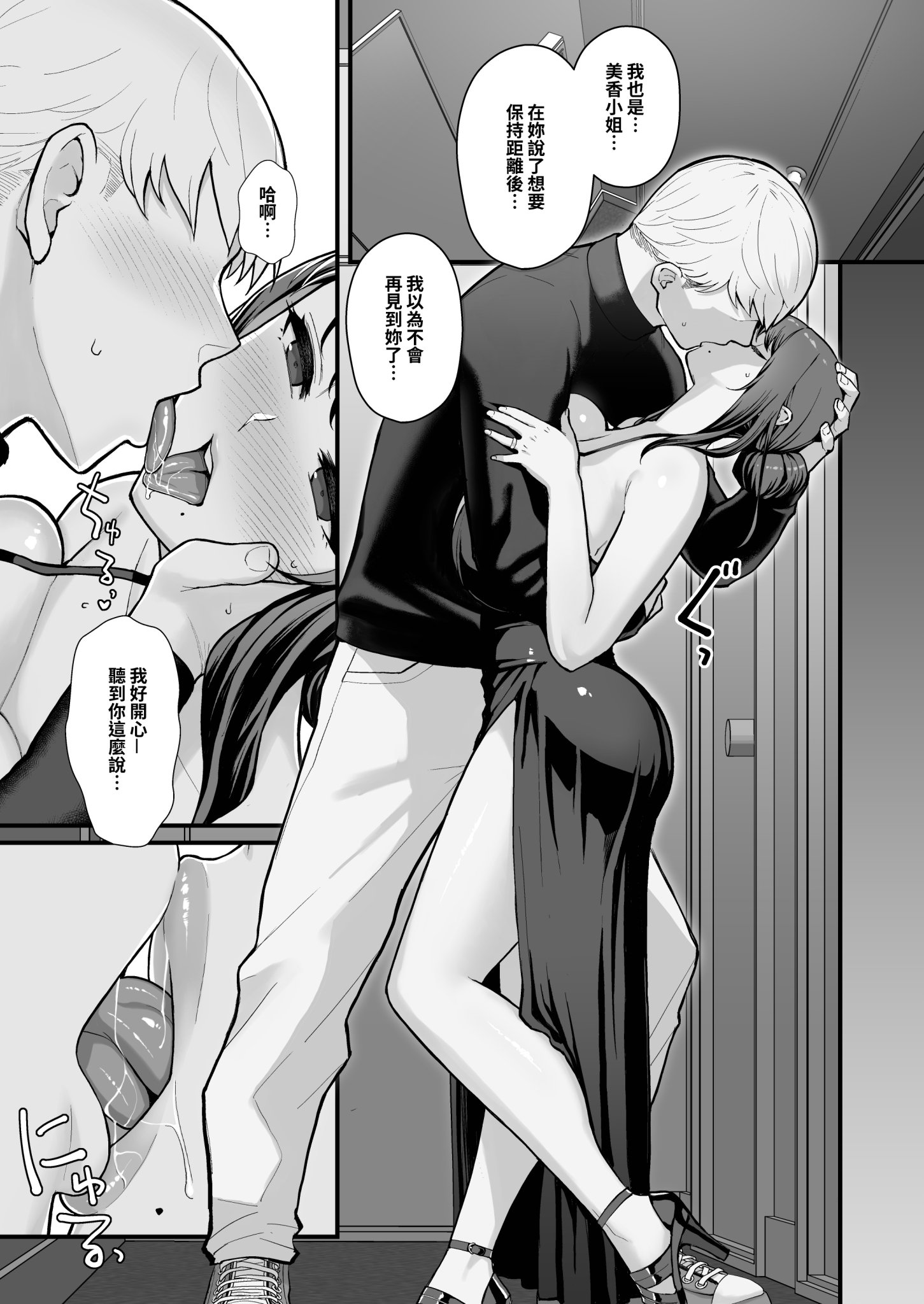 [華容道 (松果)] 人妻美香+教え子佑香 シリーズ 1-5 [中国翻訳] [無修正] [DL版]