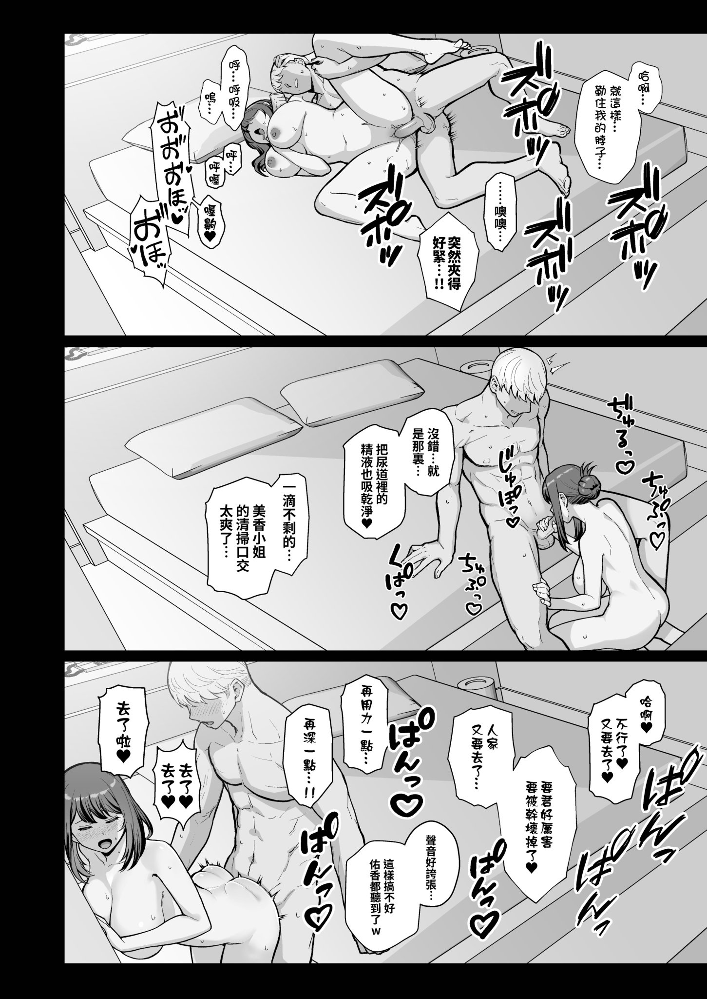 [華容道 (松果)] 人妻美香+教え子佑香 シリーズ 1-5 [中国翻訳] [無修正] [DL版]