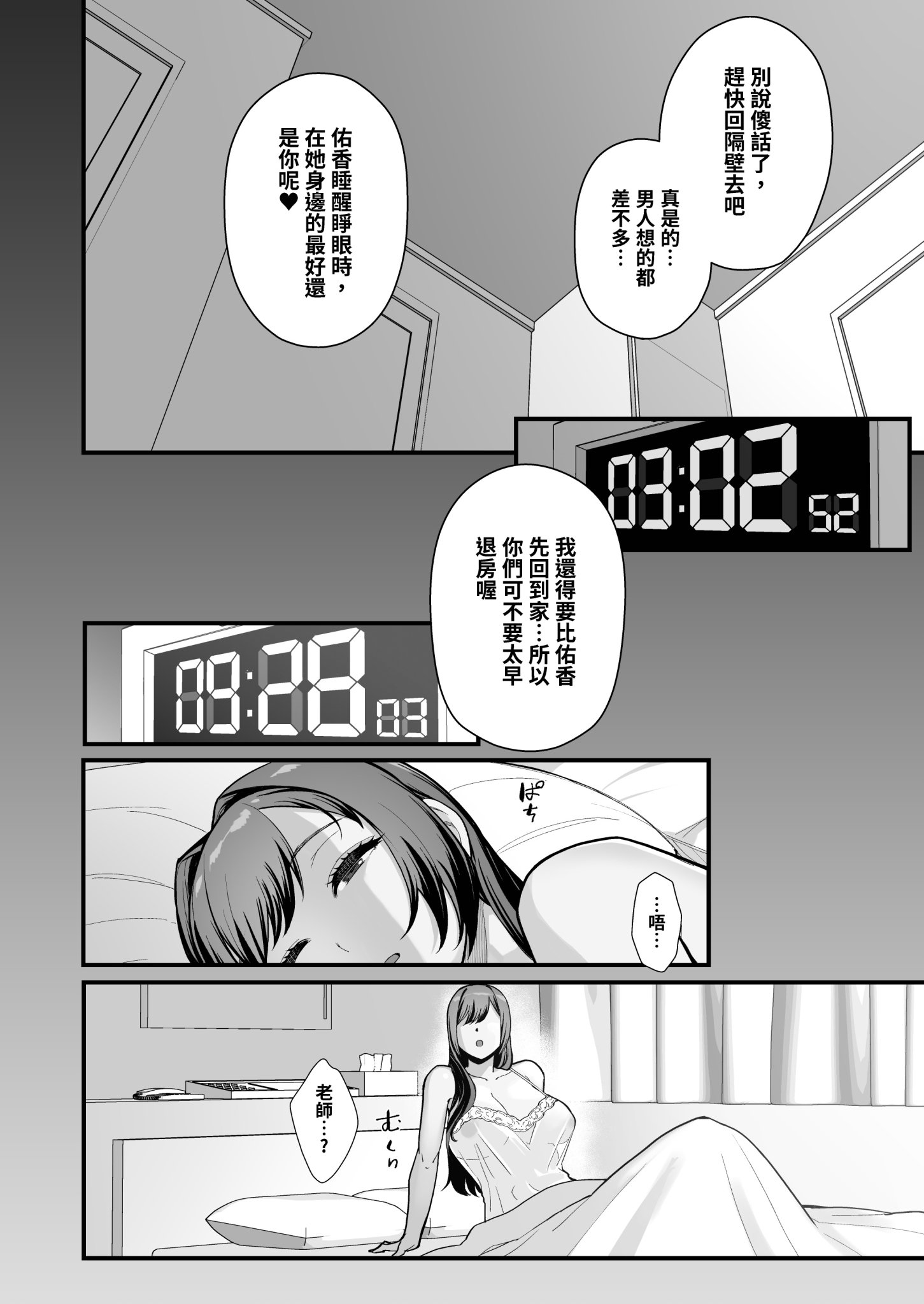 [華容道 (松果)] 人妻美香+教え子佑香 シリーズ 1-5 [中国翻訳] [無修正] [DL版]