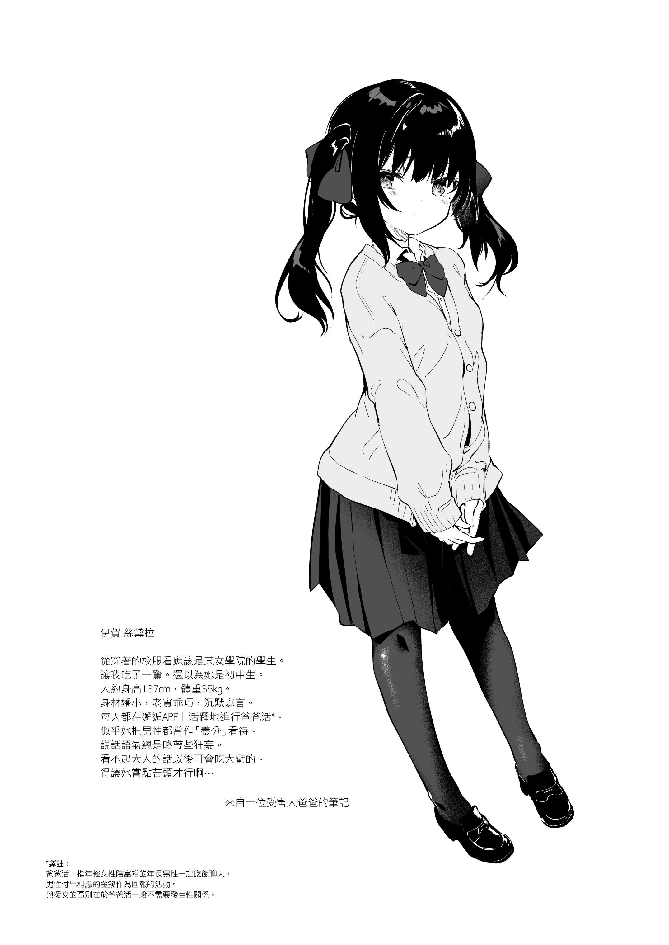 [玉之けだま] 全部君のせいだ。II (C97) [eve重嵌] [無修正]