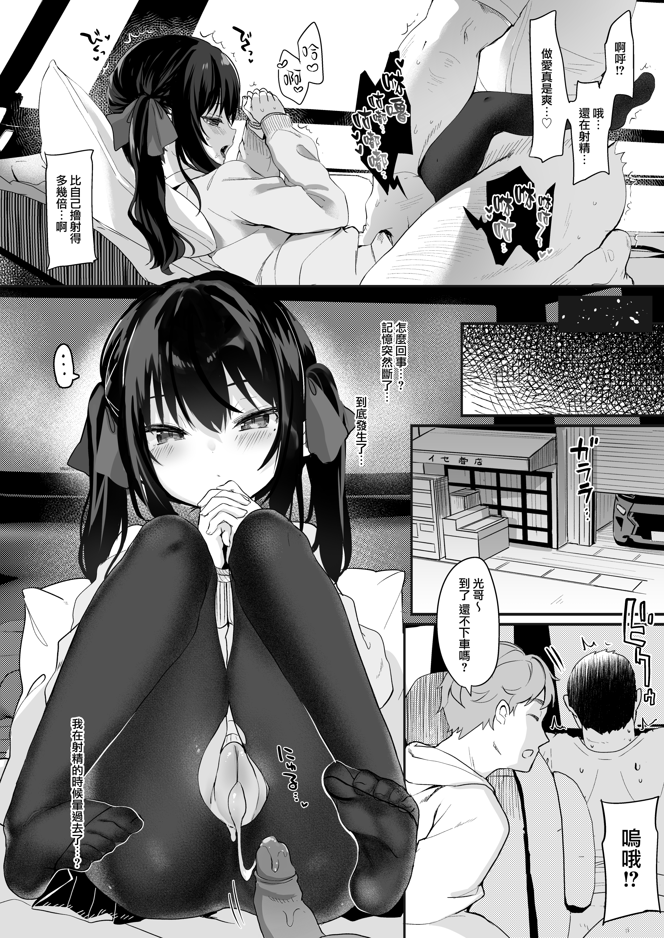 [玉之けだま] 全部君のせいだ。II (C97) [eve重嵌] [無修正]