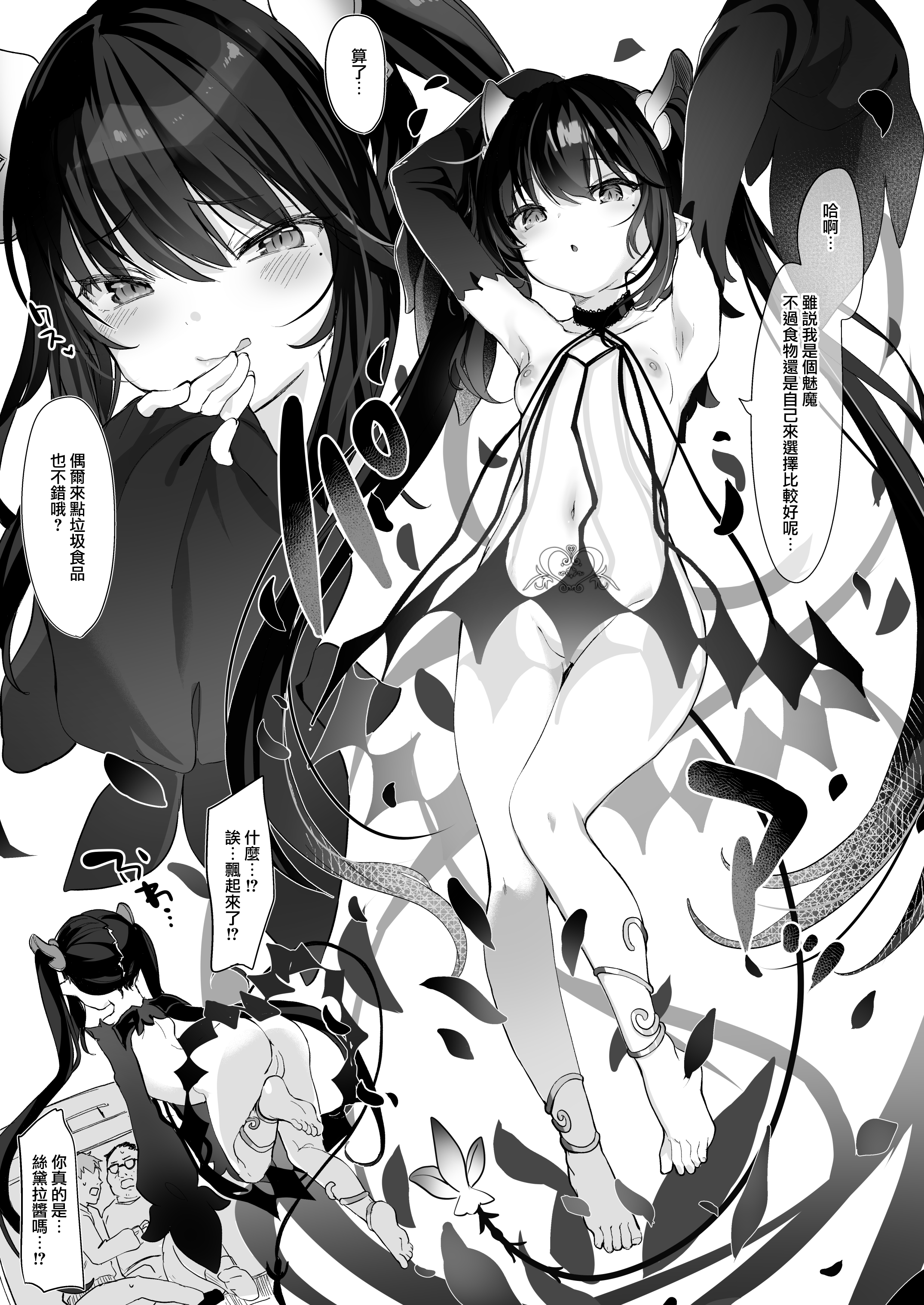 [玉之けだま] 全部君のせいだ。II (C97) [eve重嵌] [無修正]