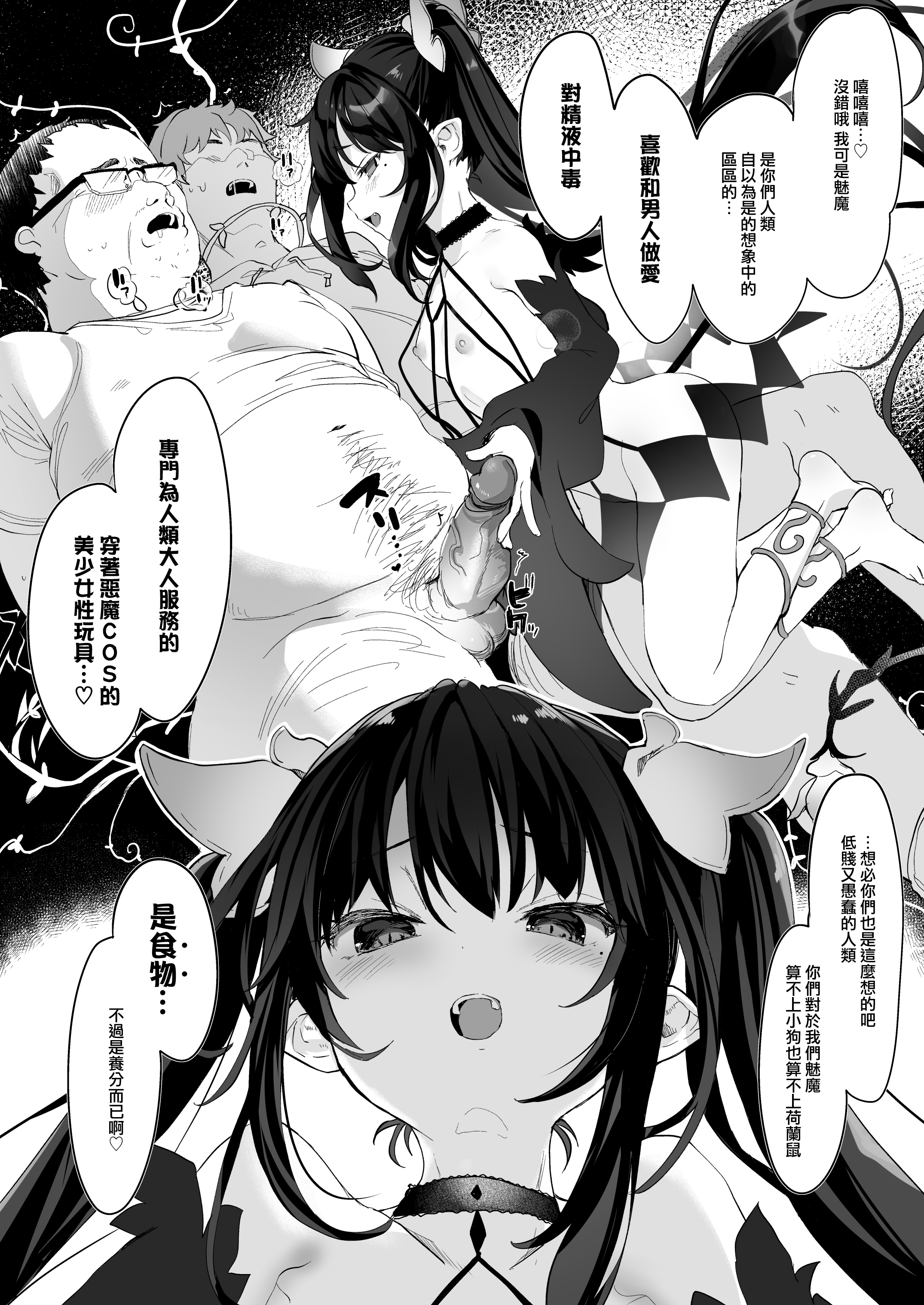[玉之けだま] 全部君のせいだ。II (C97) [eve重嵌] [無修正]