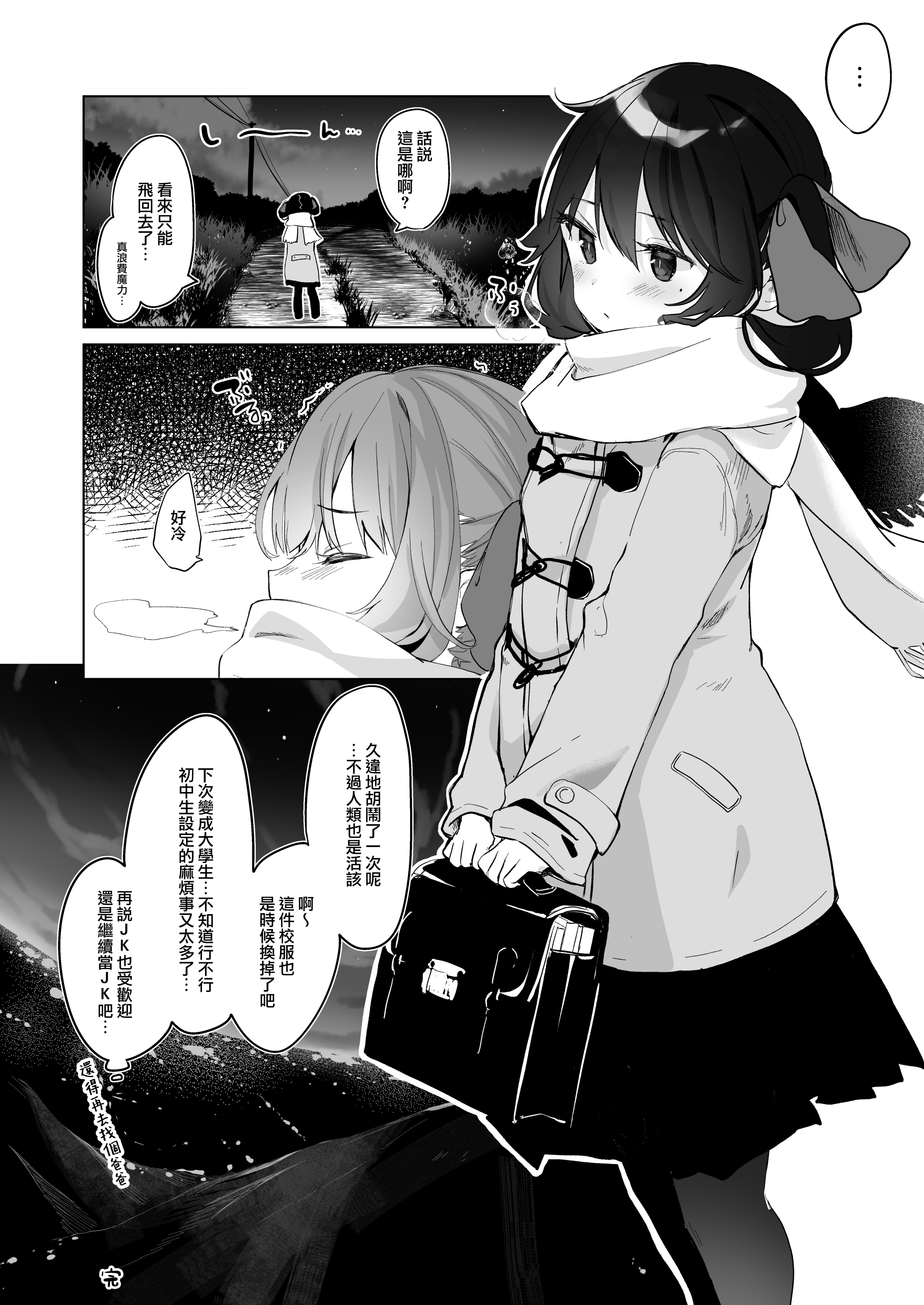[玉之けだま] 全部君のせいだ。II (C97) [eve重嵌] [無修正]