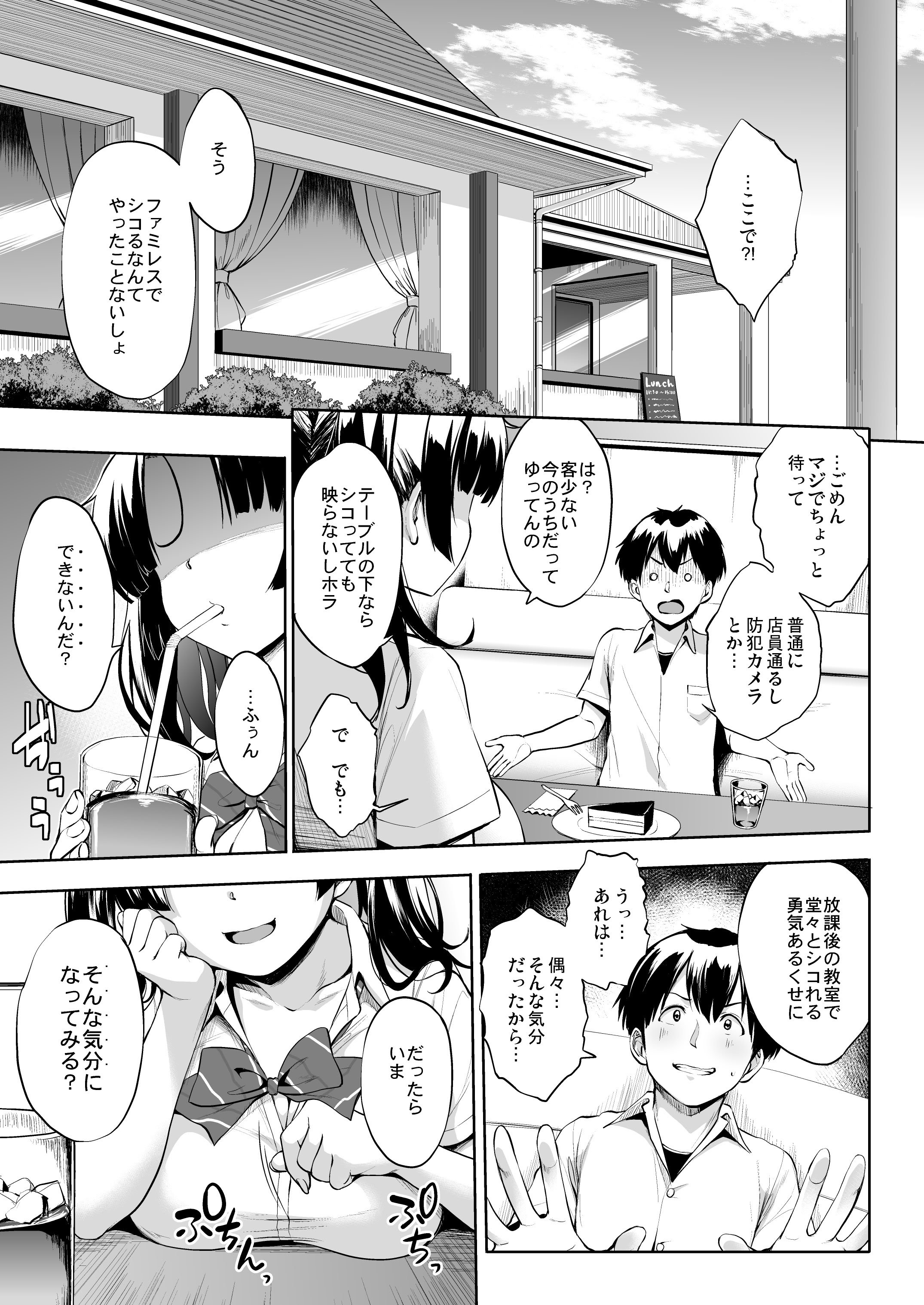 [常時無常 (篠塚醸二)] 抽井さんシコられチャンス2 [DL版]