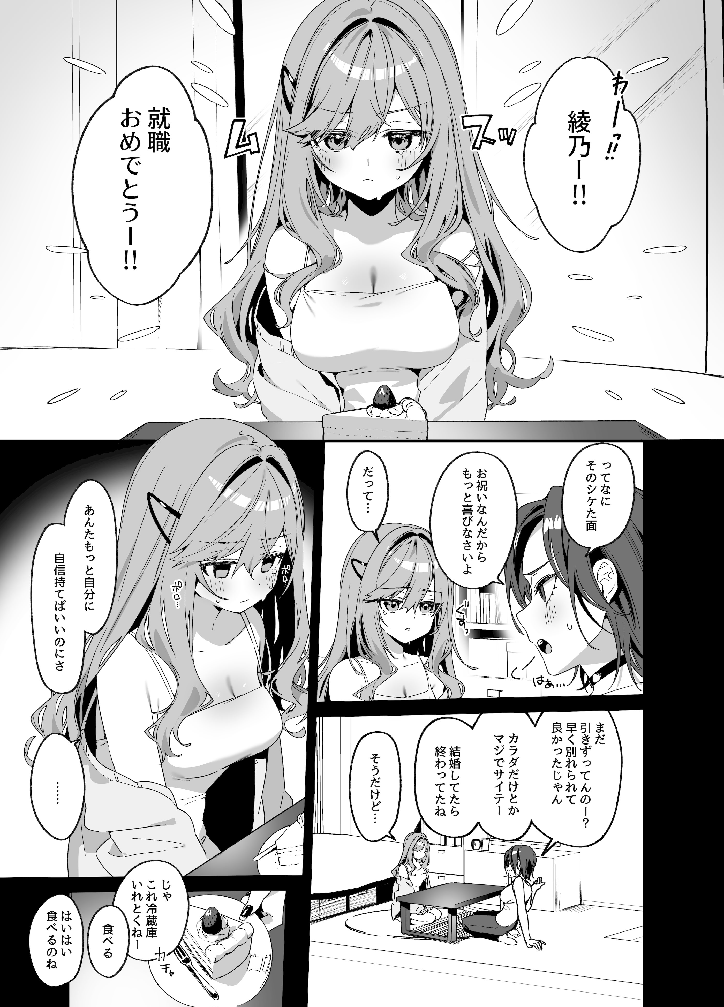 [イトハナナ (イトハナ)] 美容師さんは僕指名4 [DL版]