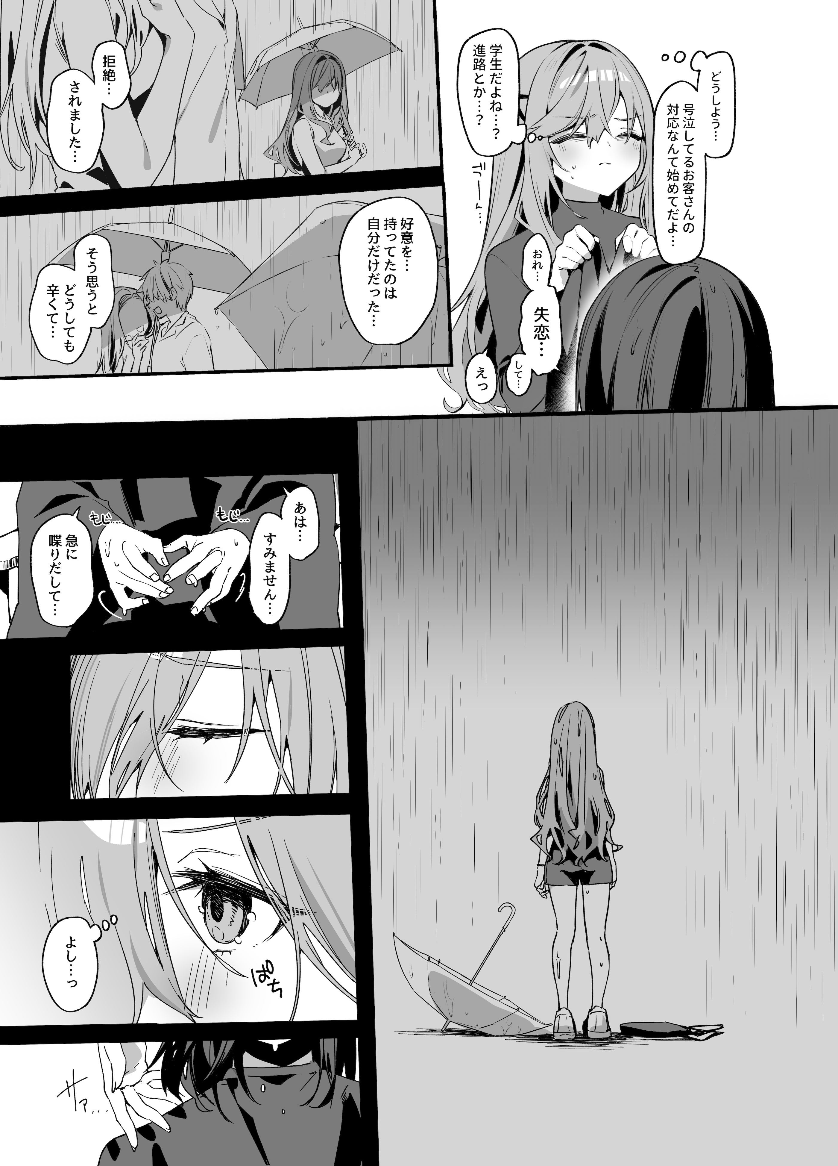 [イトハナナ (イトハナ)] 美容師さんは僕指名4 [DL版]