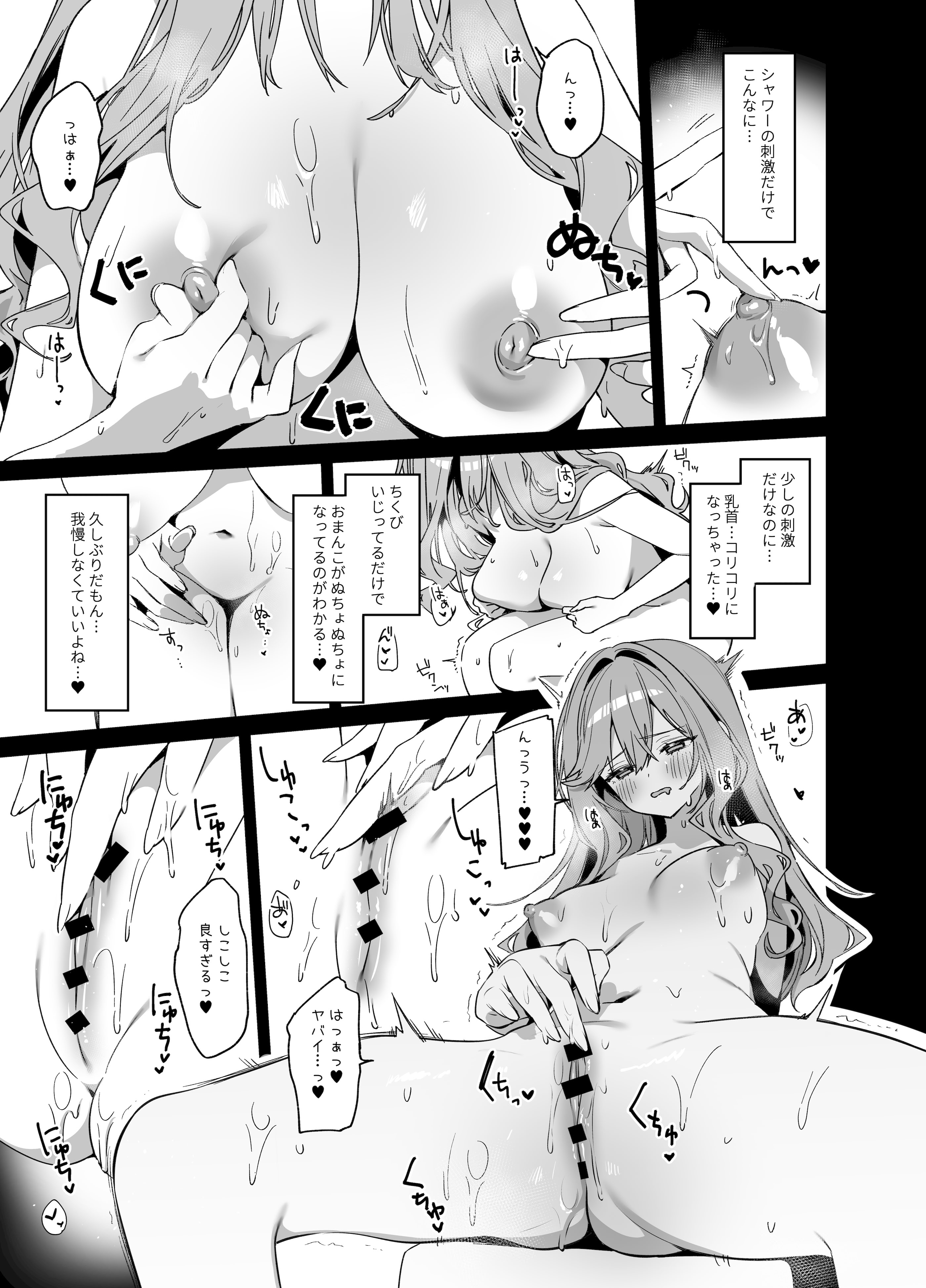 [イトハナナ (イトハナ)] 美容師さんは僕指名4 [DL版]