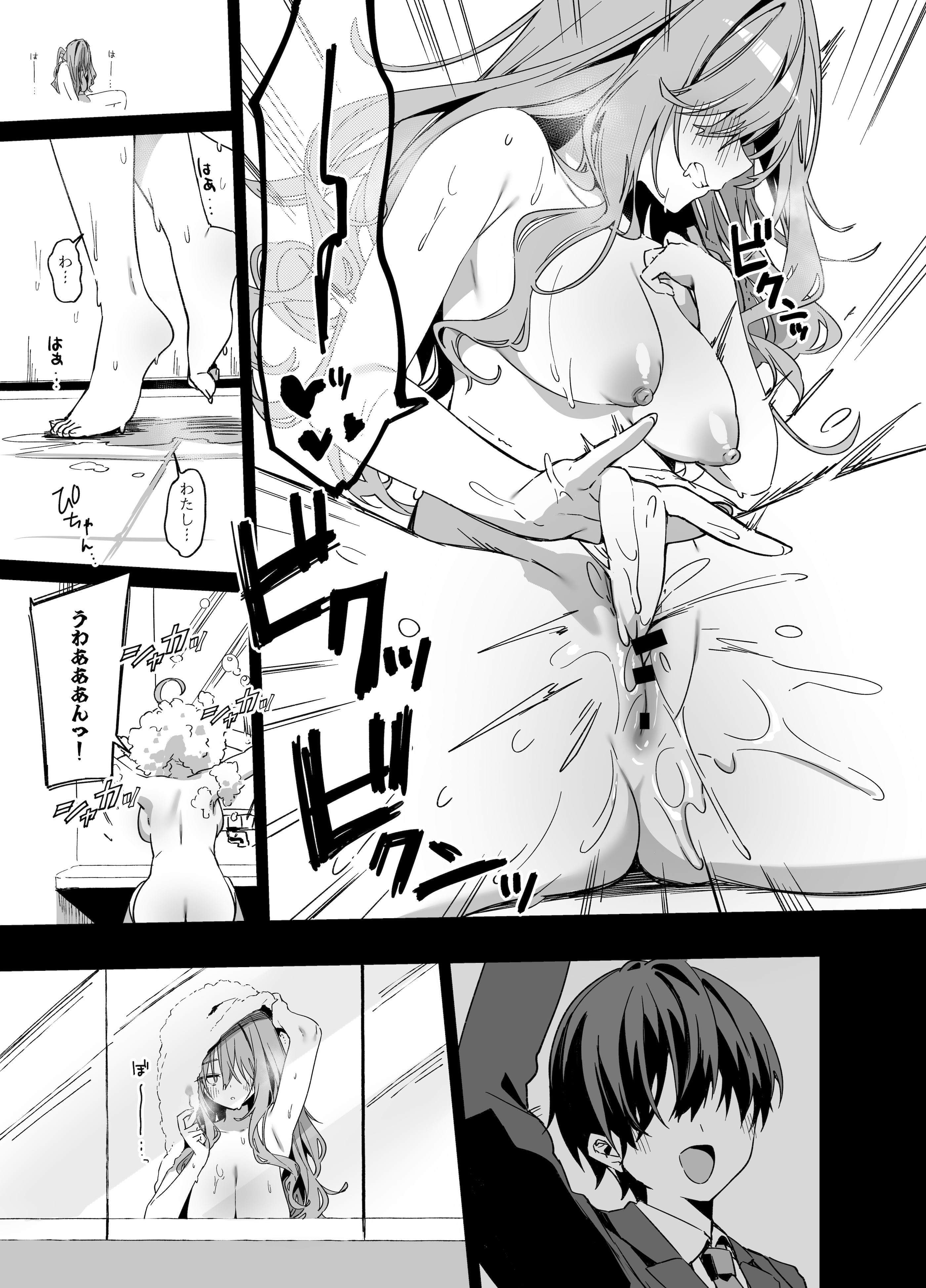[イトハナナ (イトハナ)] 美容師さんは僕指名4 [DL版]