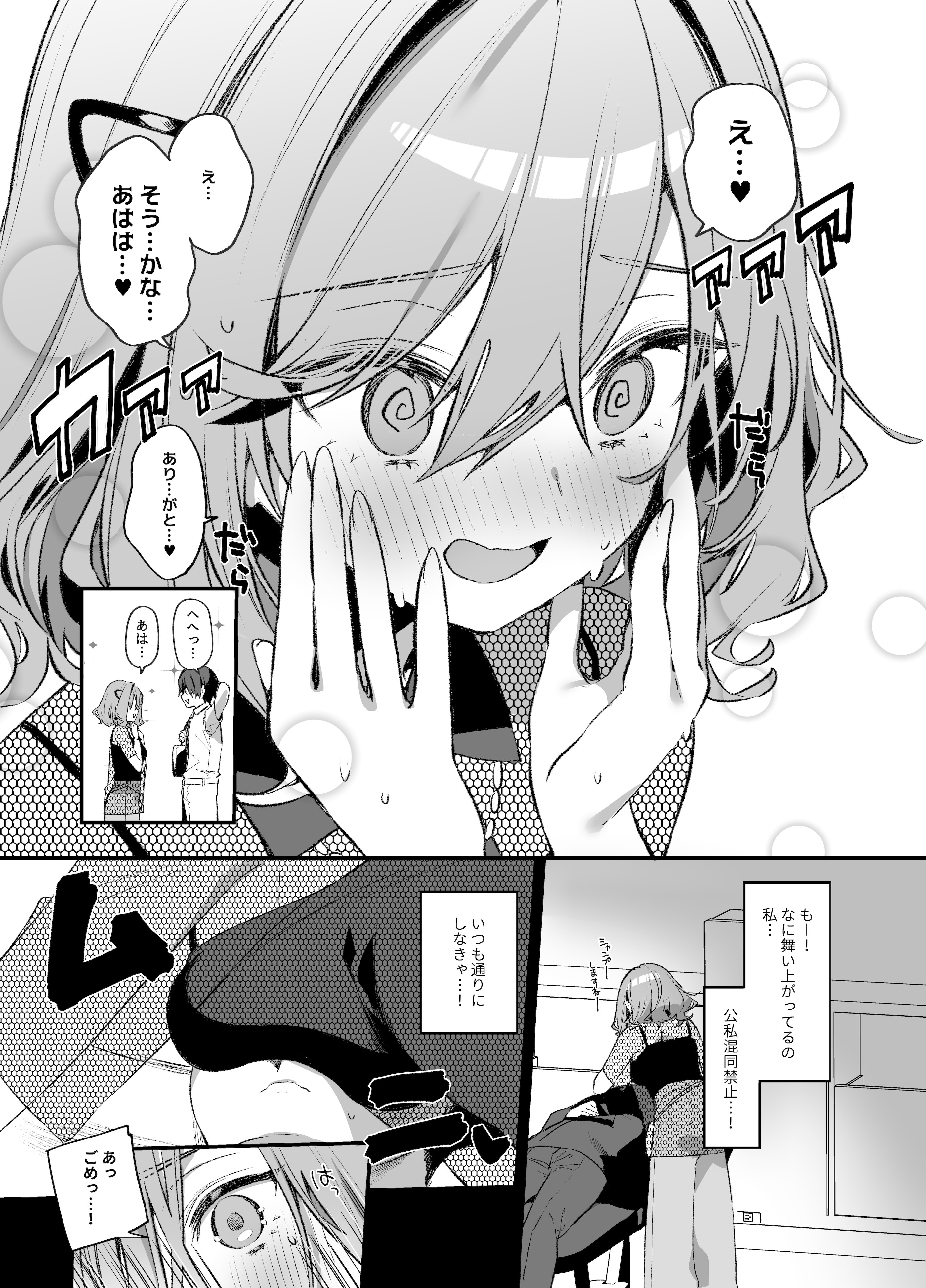 [イトハナナ (イトハナ)] 美容師さんは僕指名4 [DL版]
